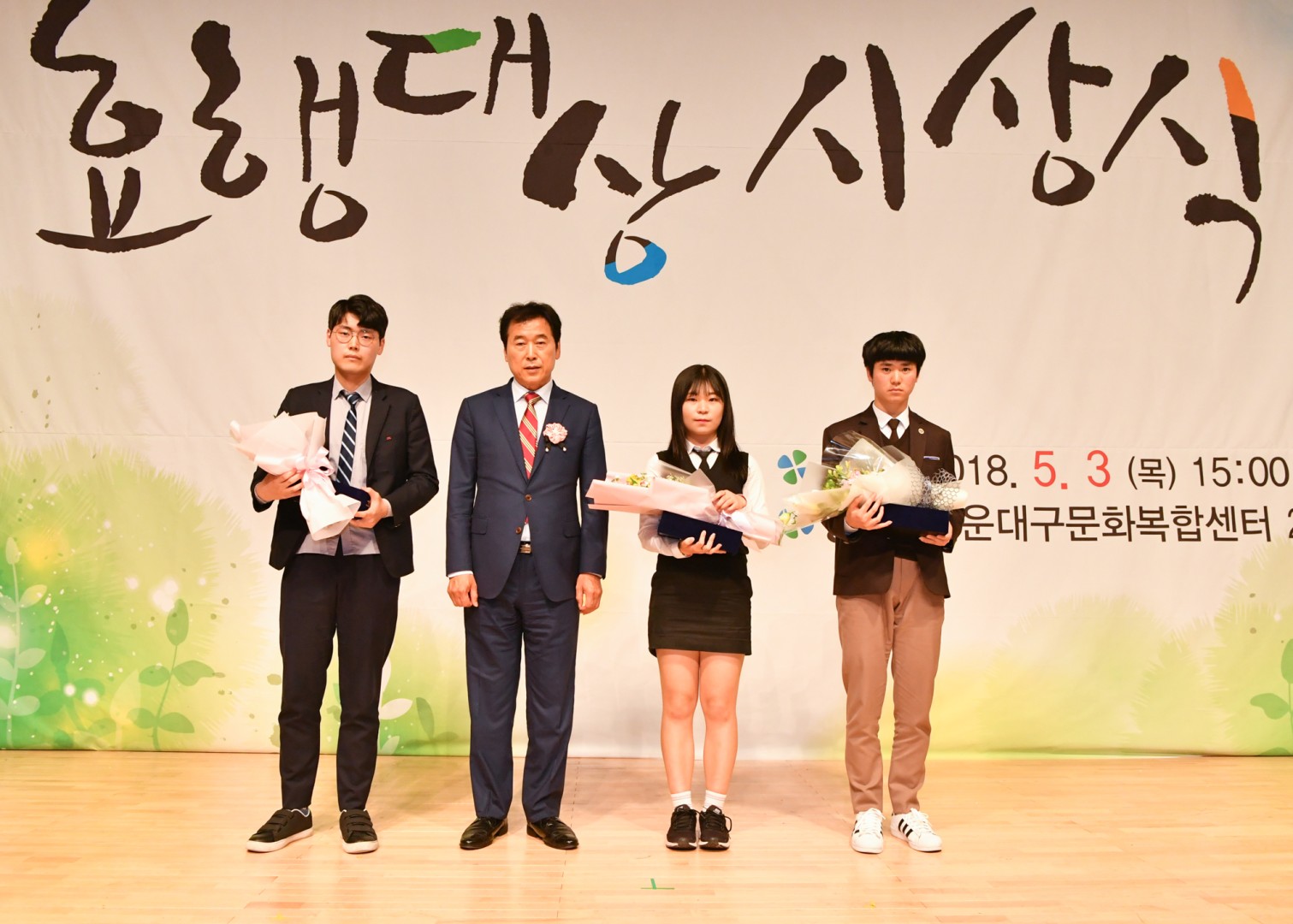 제4회효행대상 11