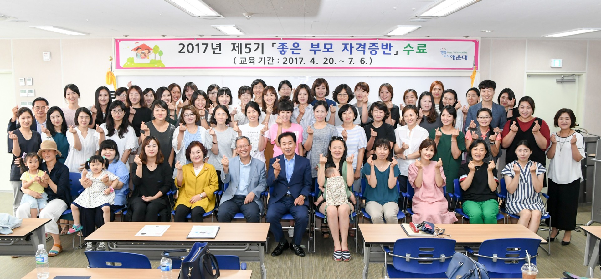좋은부모자격증반 수료식 7