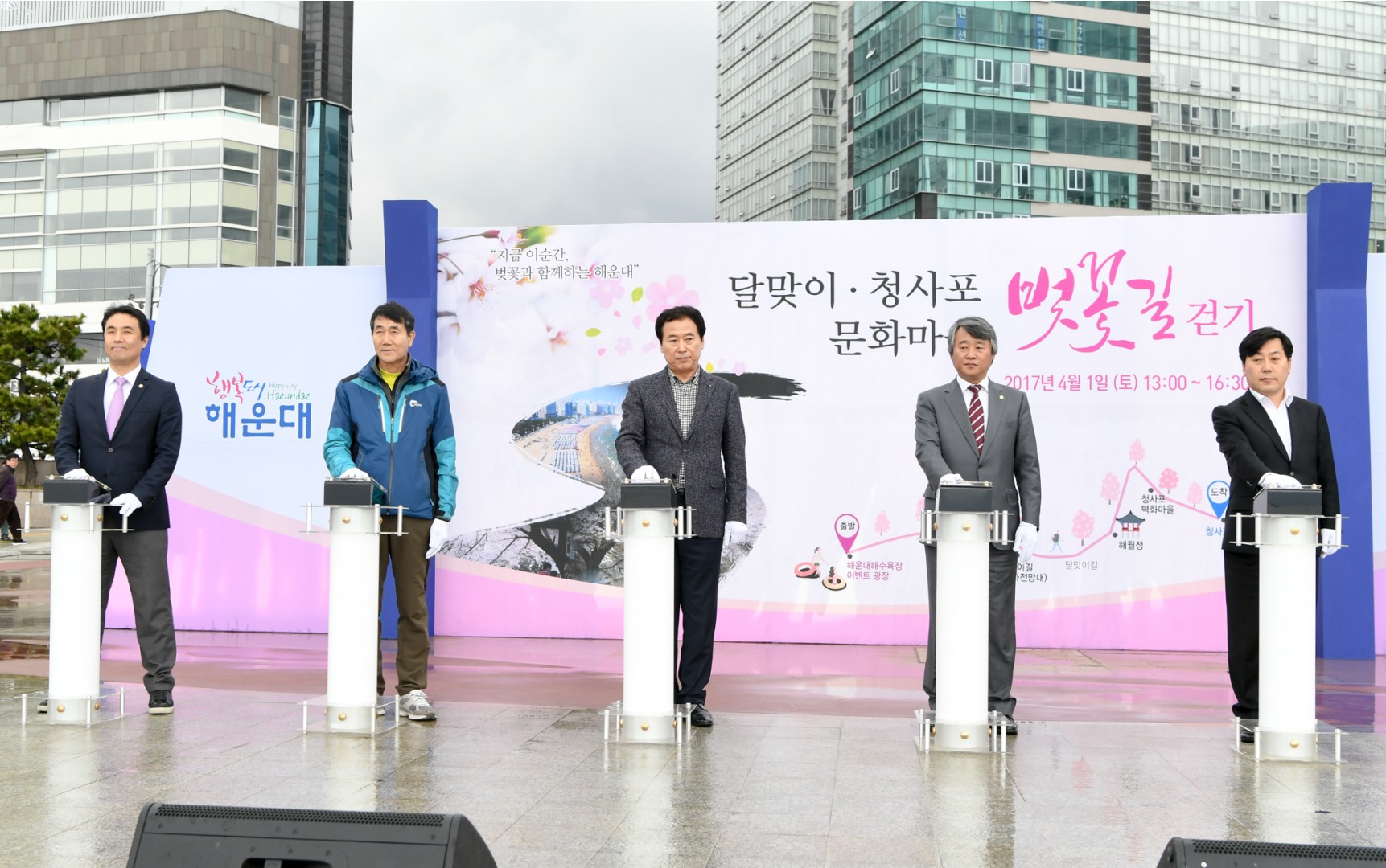 밧꽃길 걷기대회 4