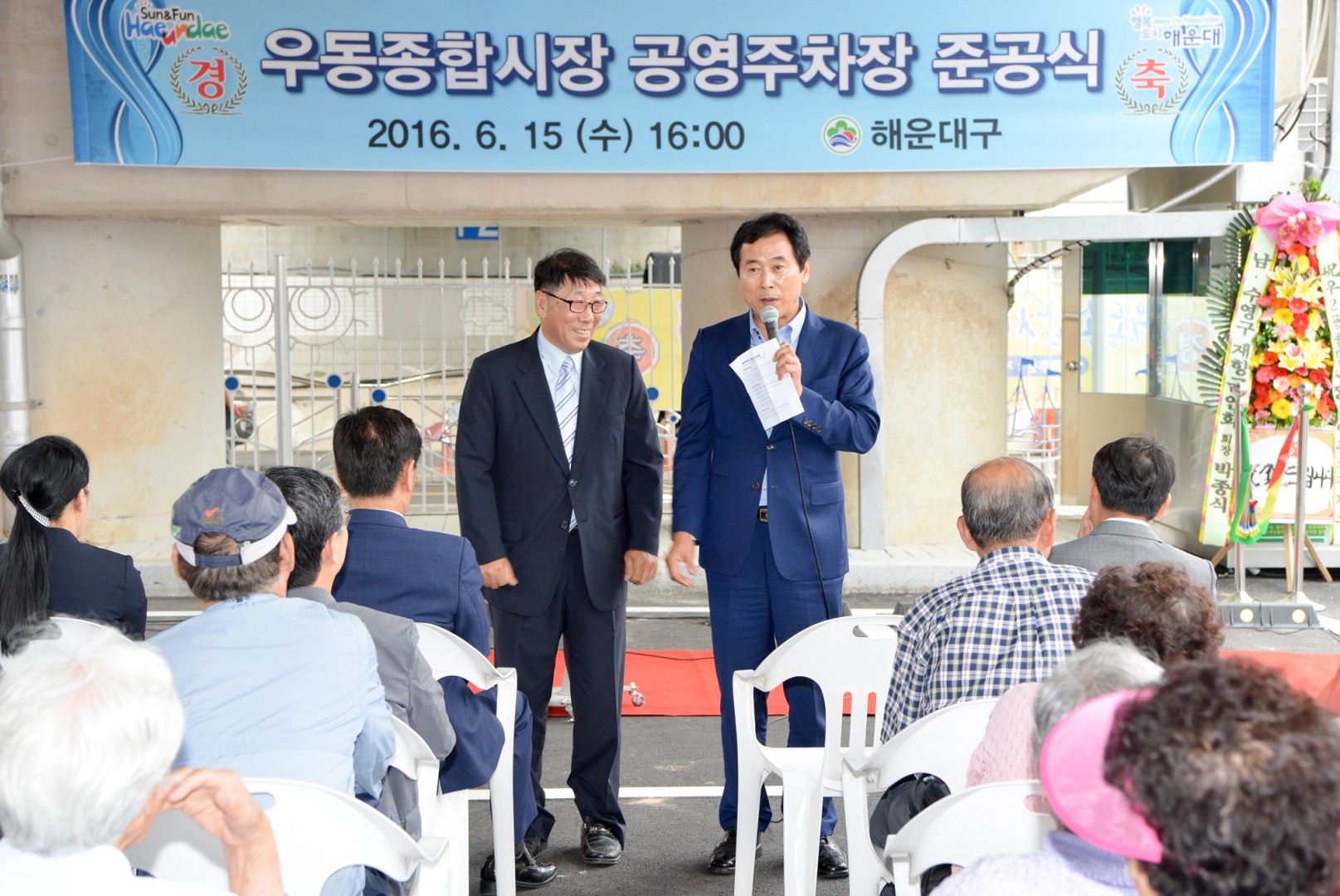 우2동 시장주차장 존공식 4