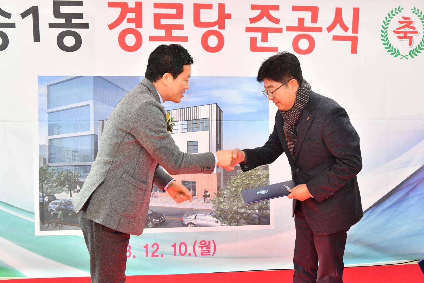 반송1동 경로당 개소식 9