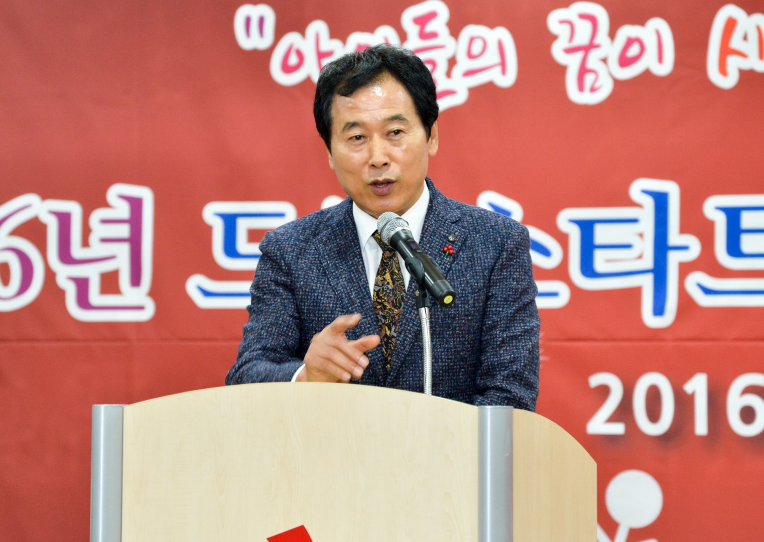 드림스타트 성과보고회 14