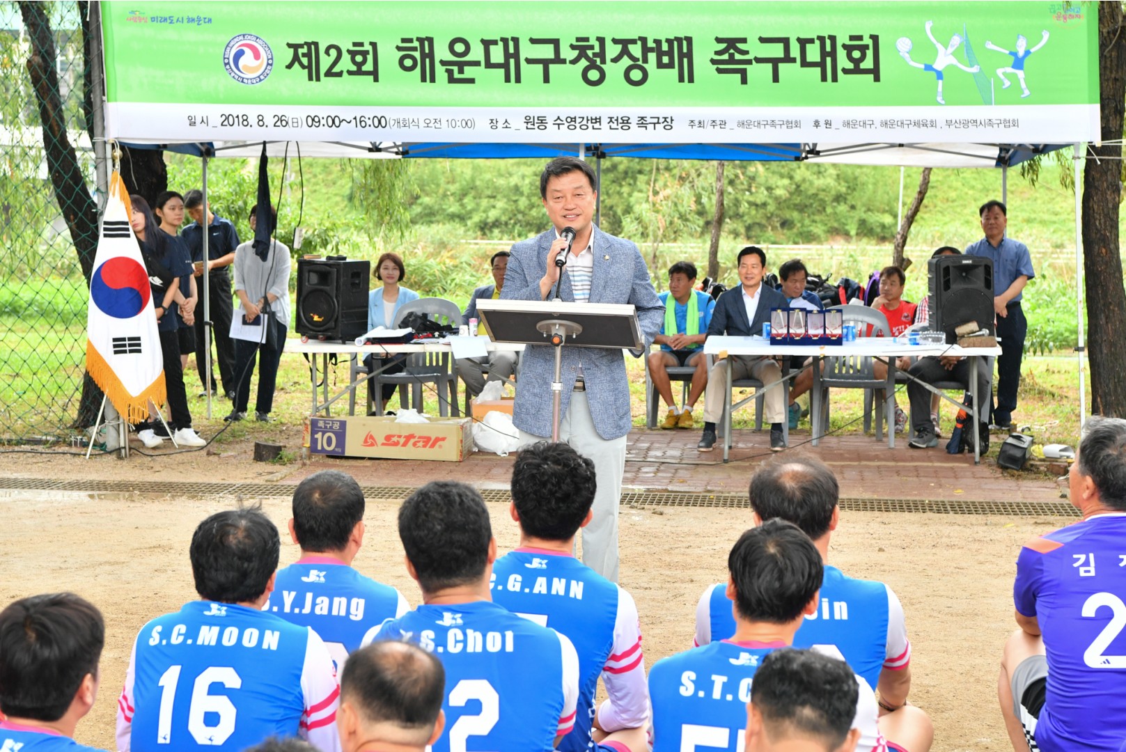제2회 해운대구청장배 족구대회 15