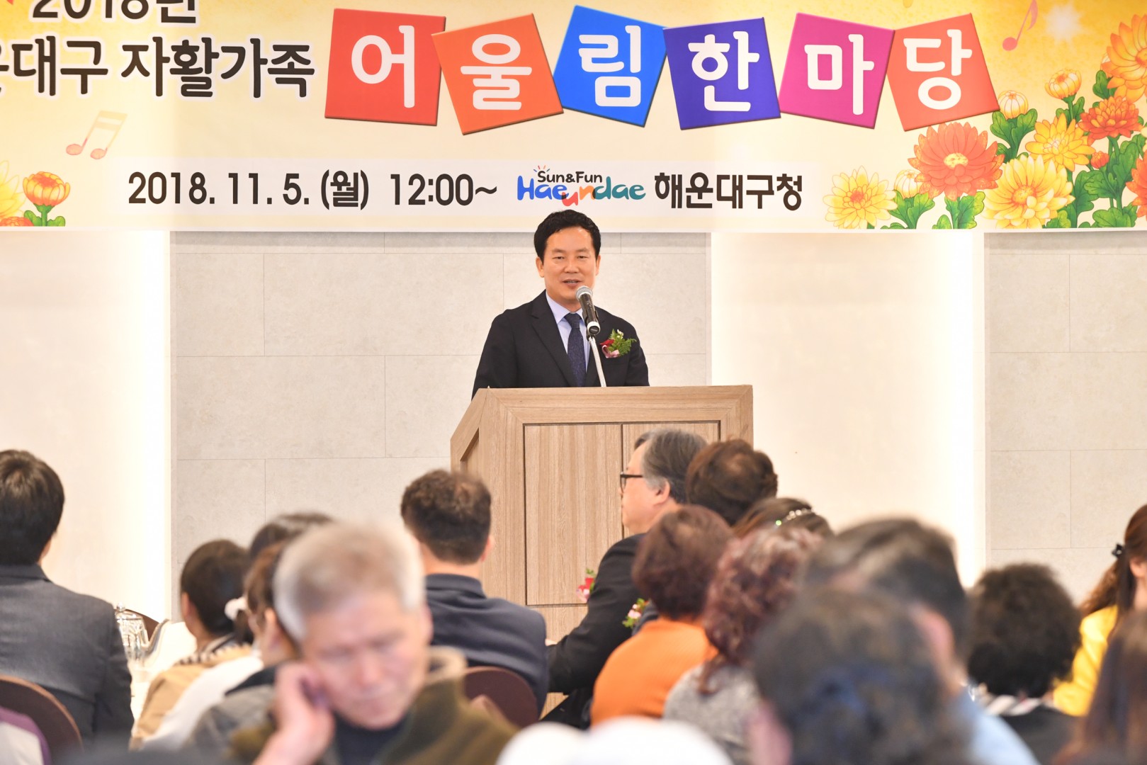 자활가족어울림한마당 7