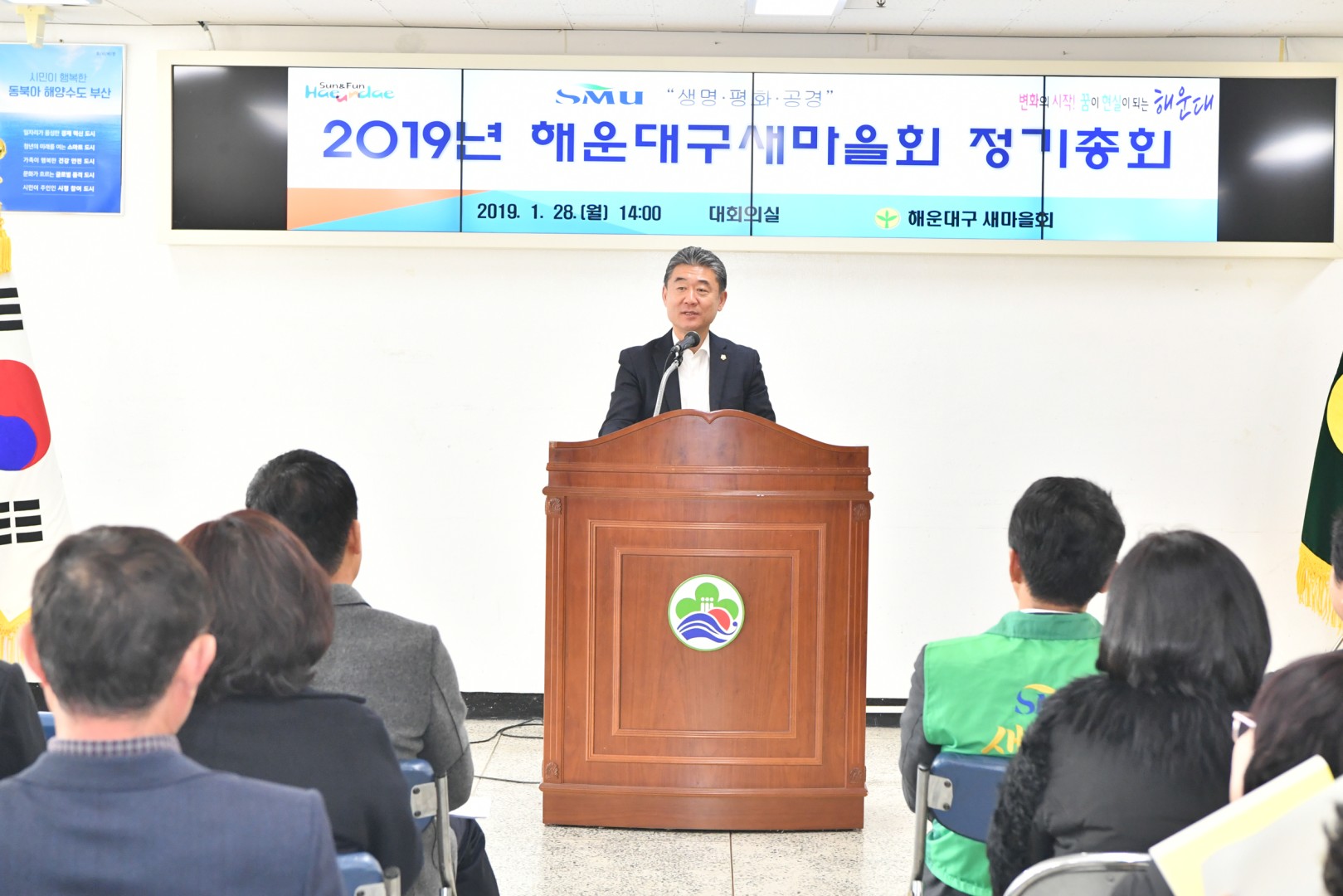 새마을정기총회 6