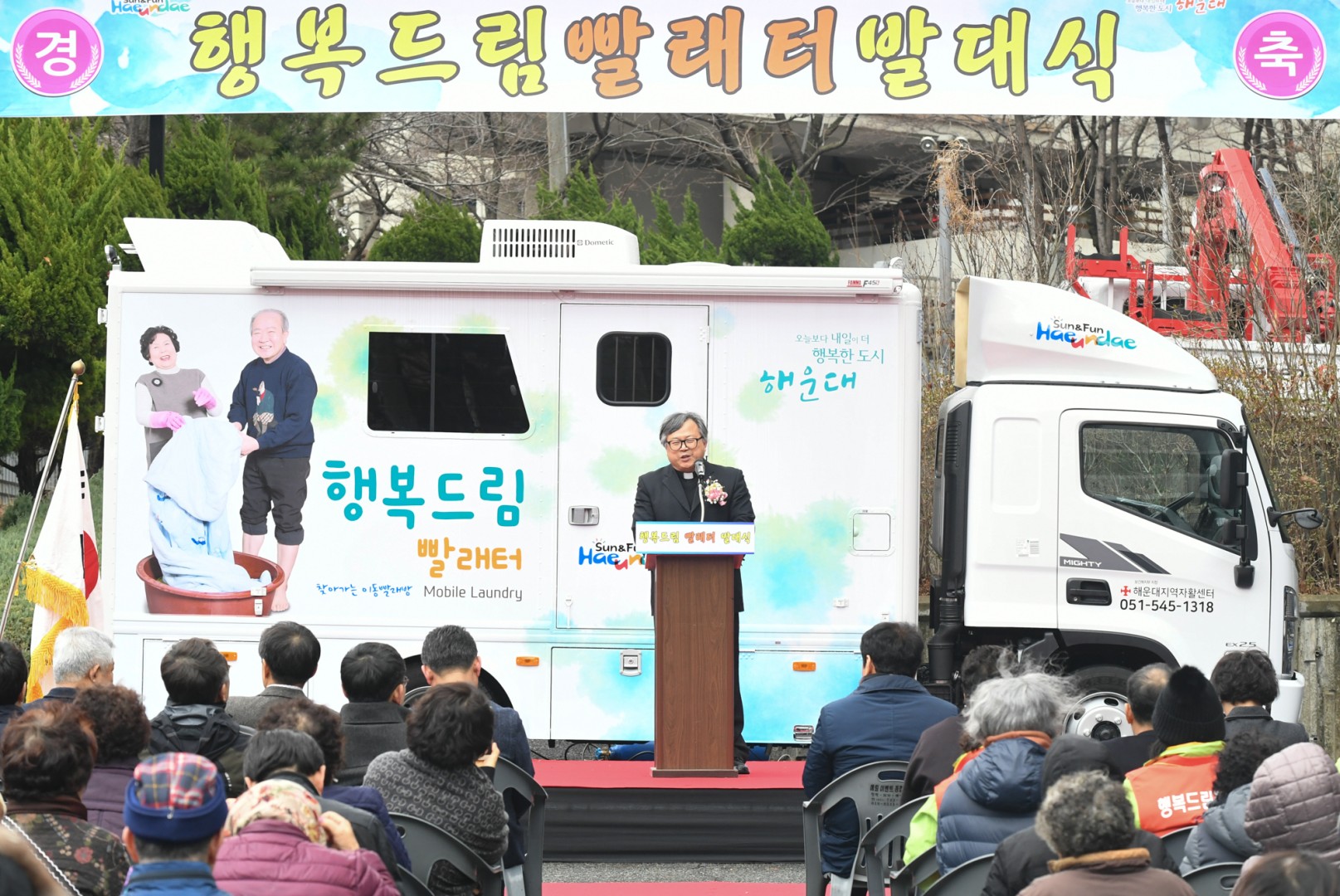 이동빨래방 발대식 9