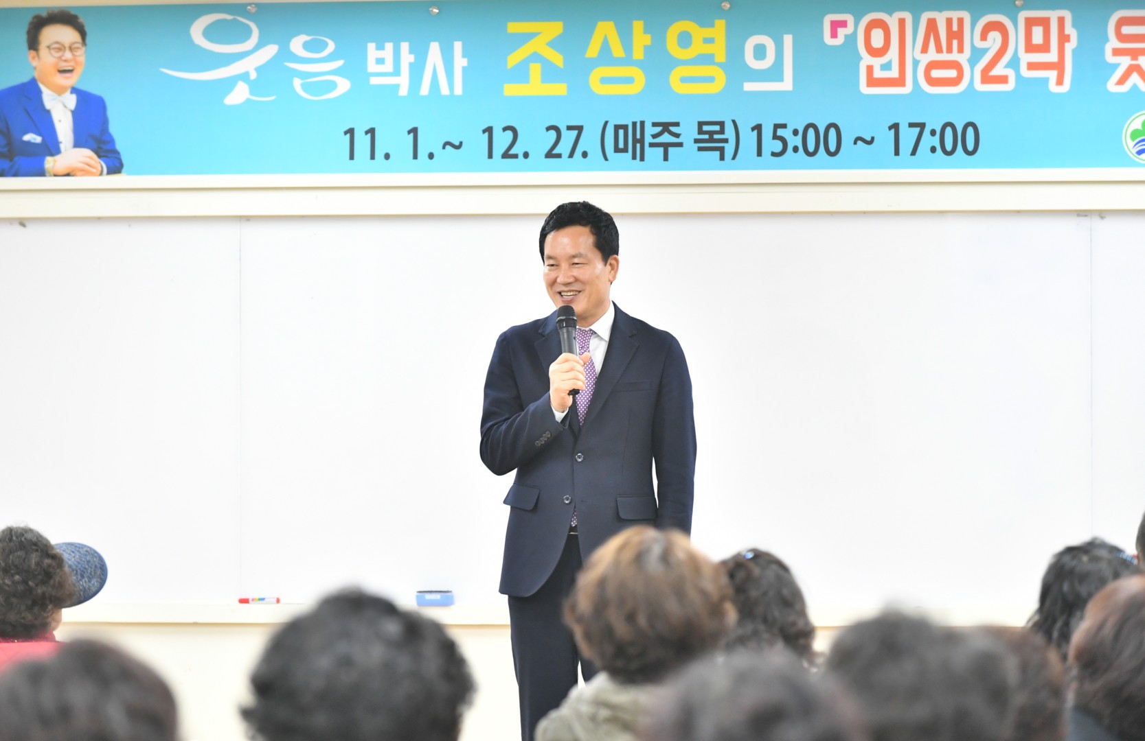 인생이막교실 1