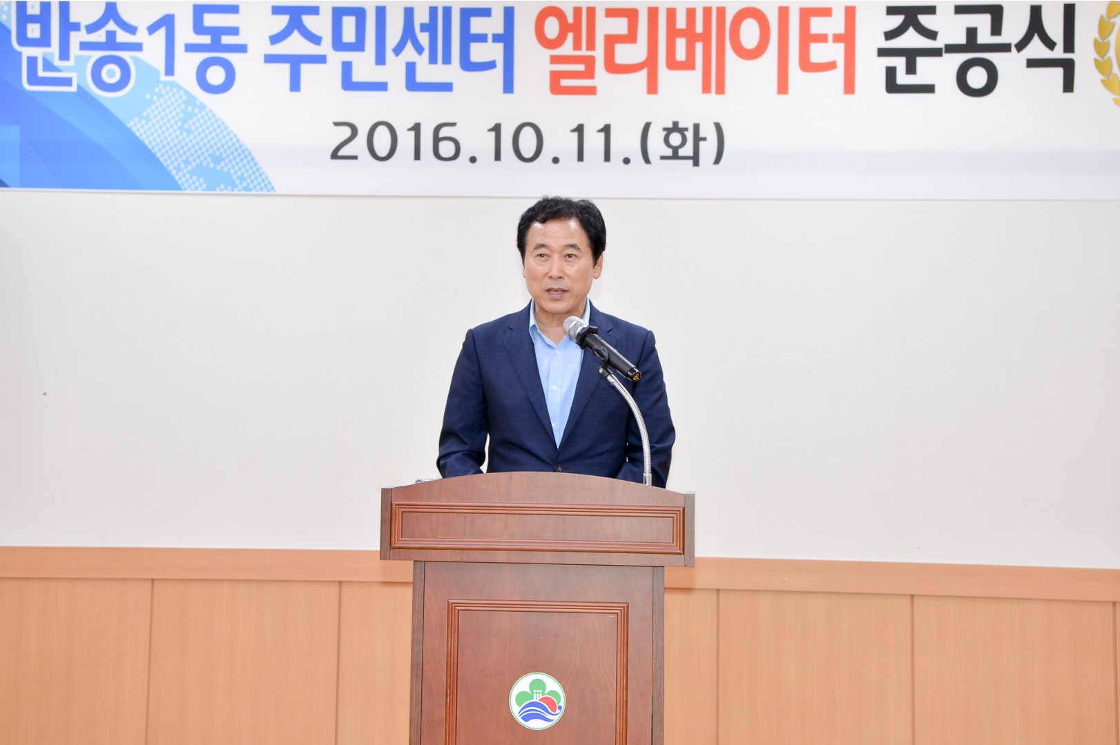 반송1동사 엘리베이터 준공식 3