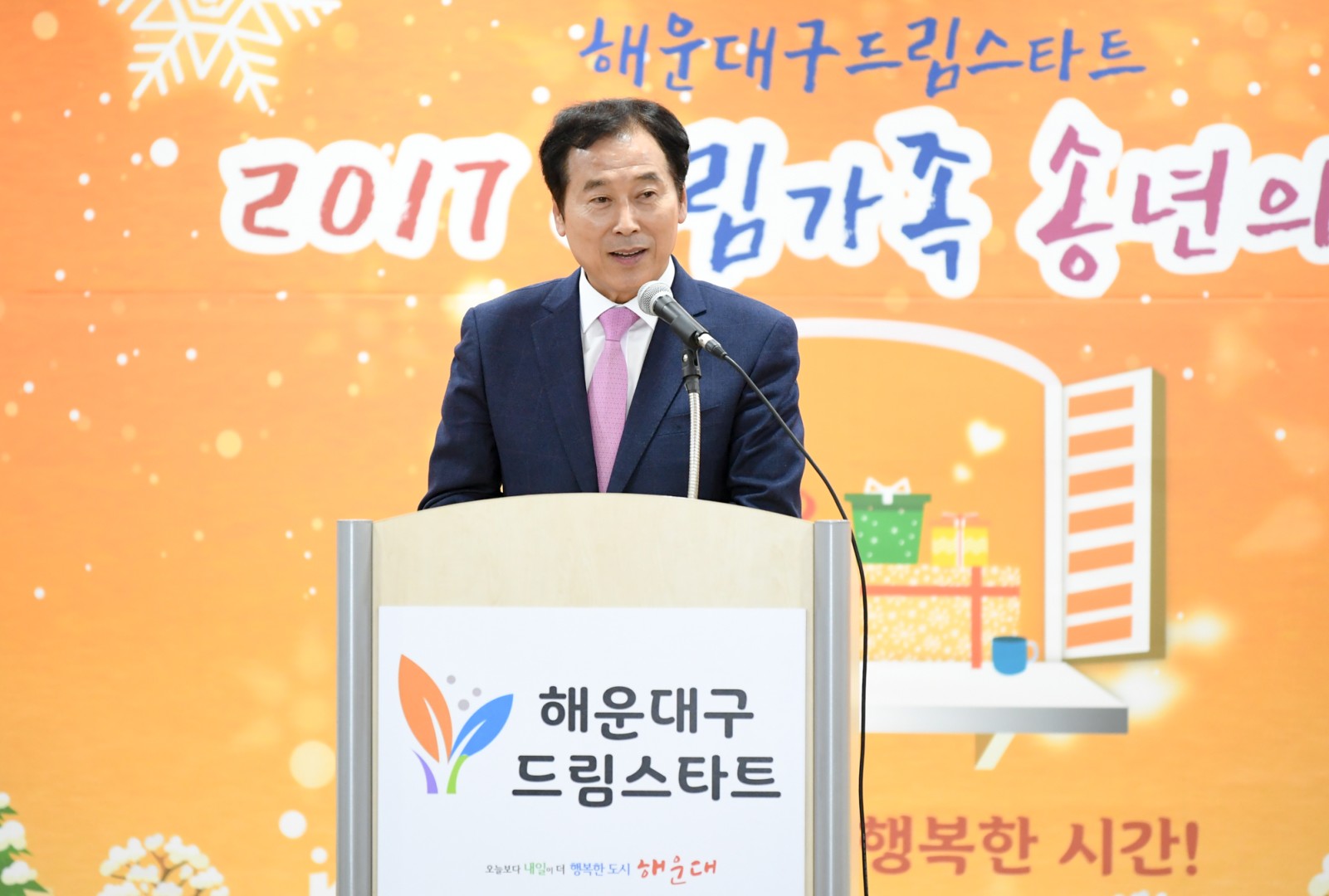드림스타트 송년의밤 27