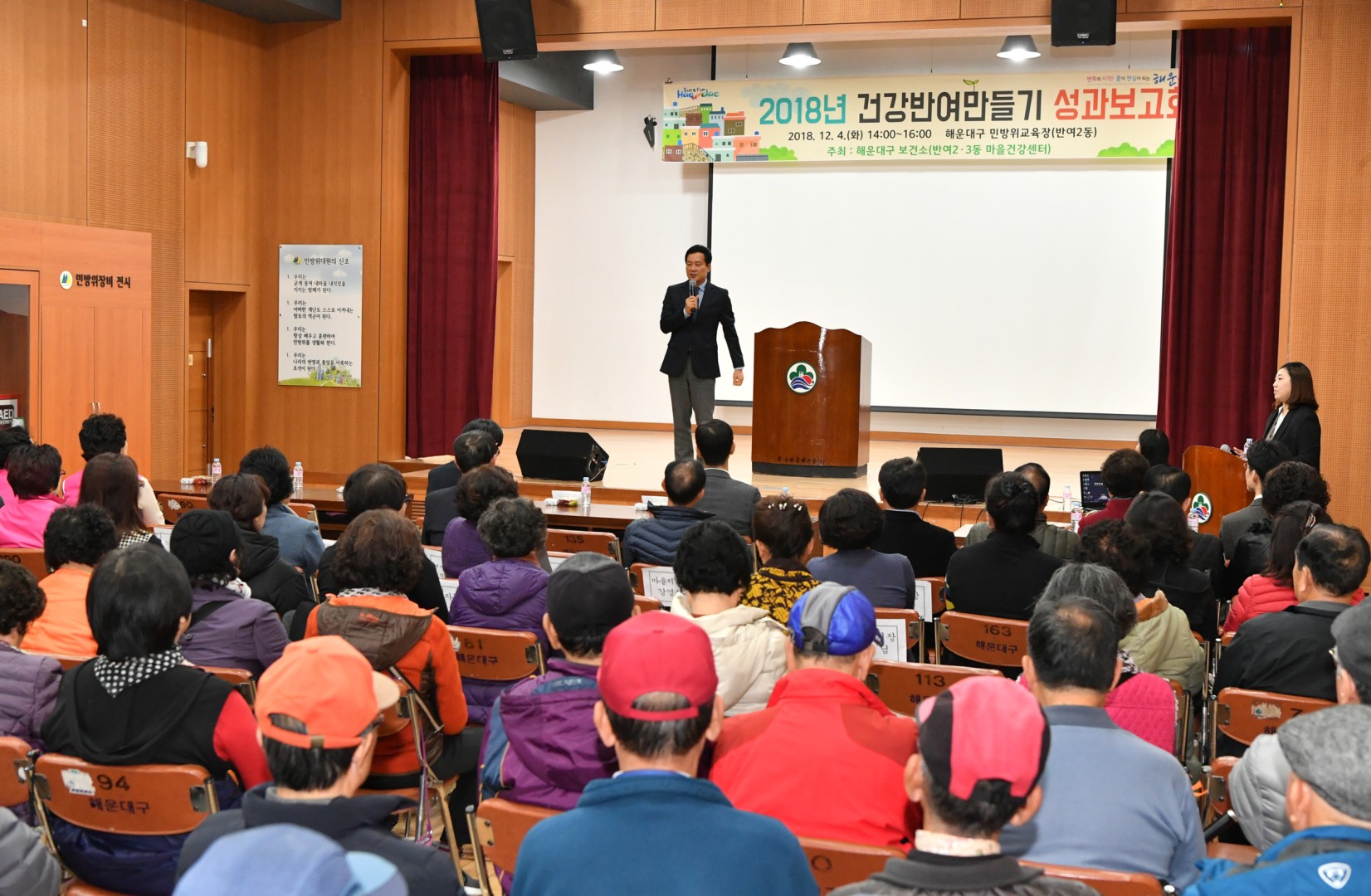 건강반여만들기 성과보고회 6