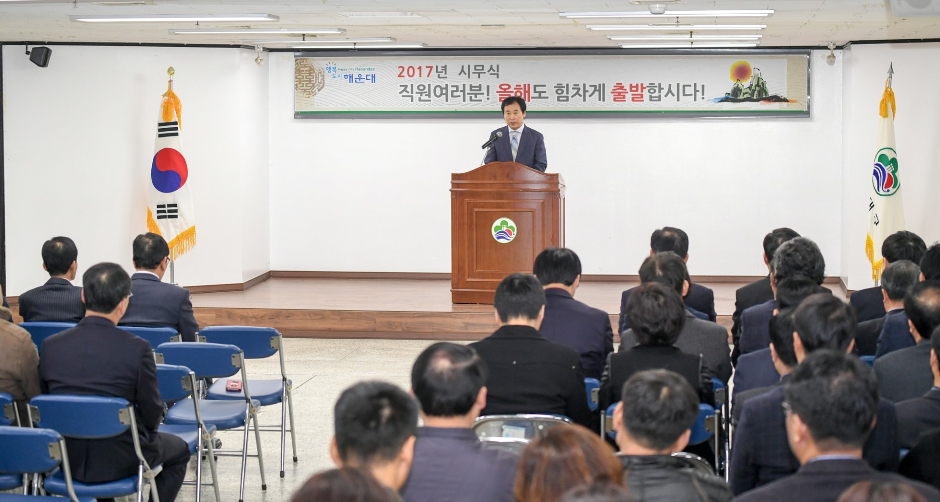 시무식및 직원인사 2