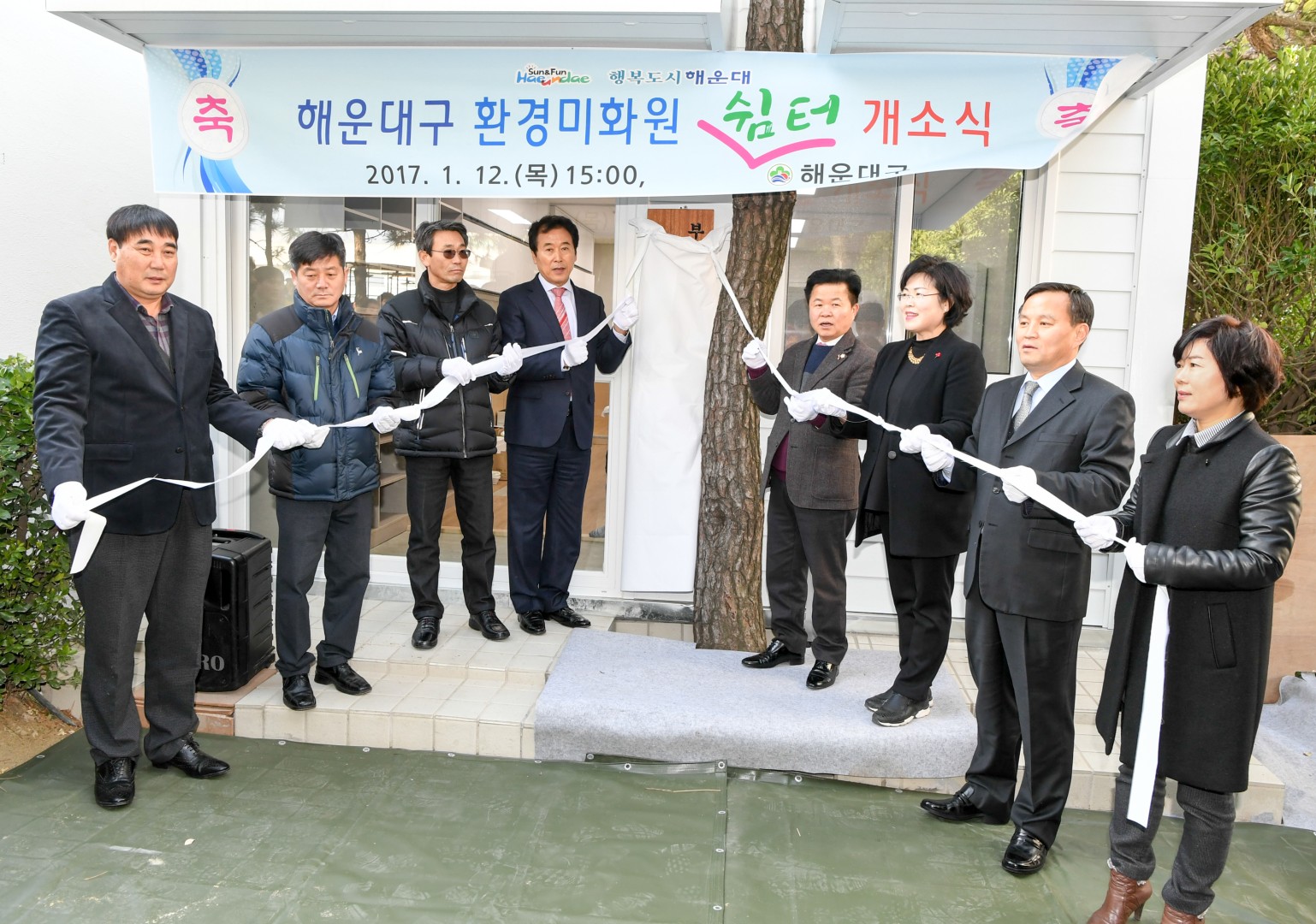 환경미화원 쉼터 개소식 3