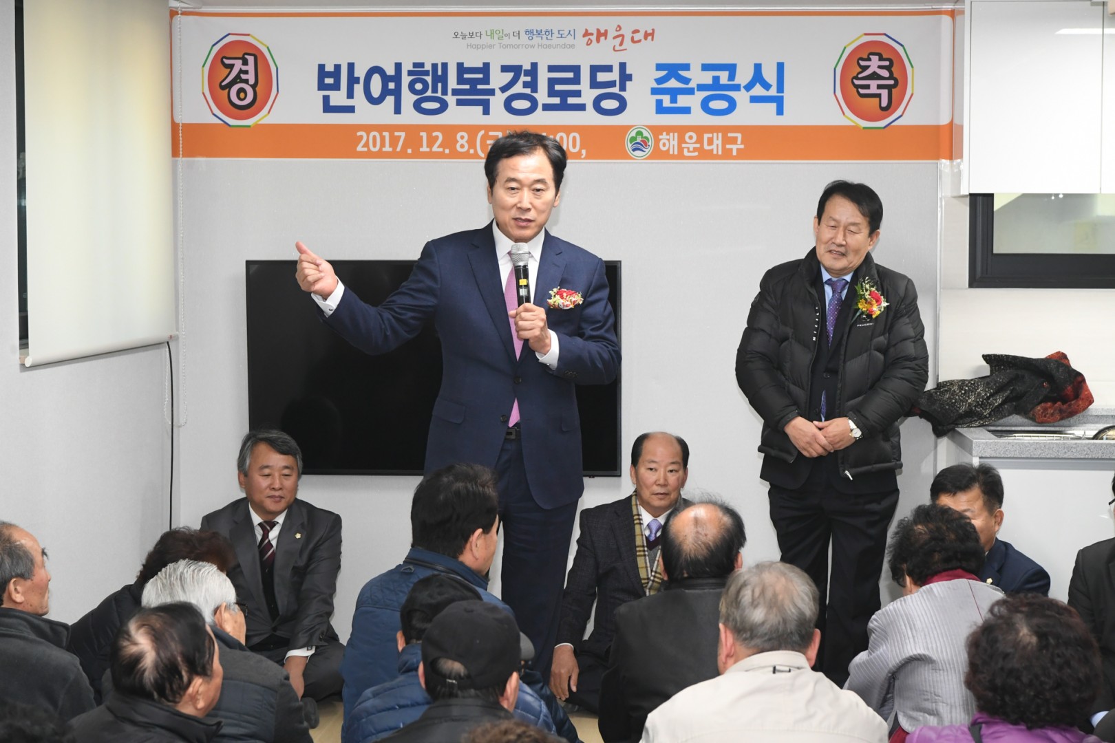 반여 행복경로당 준공식 8