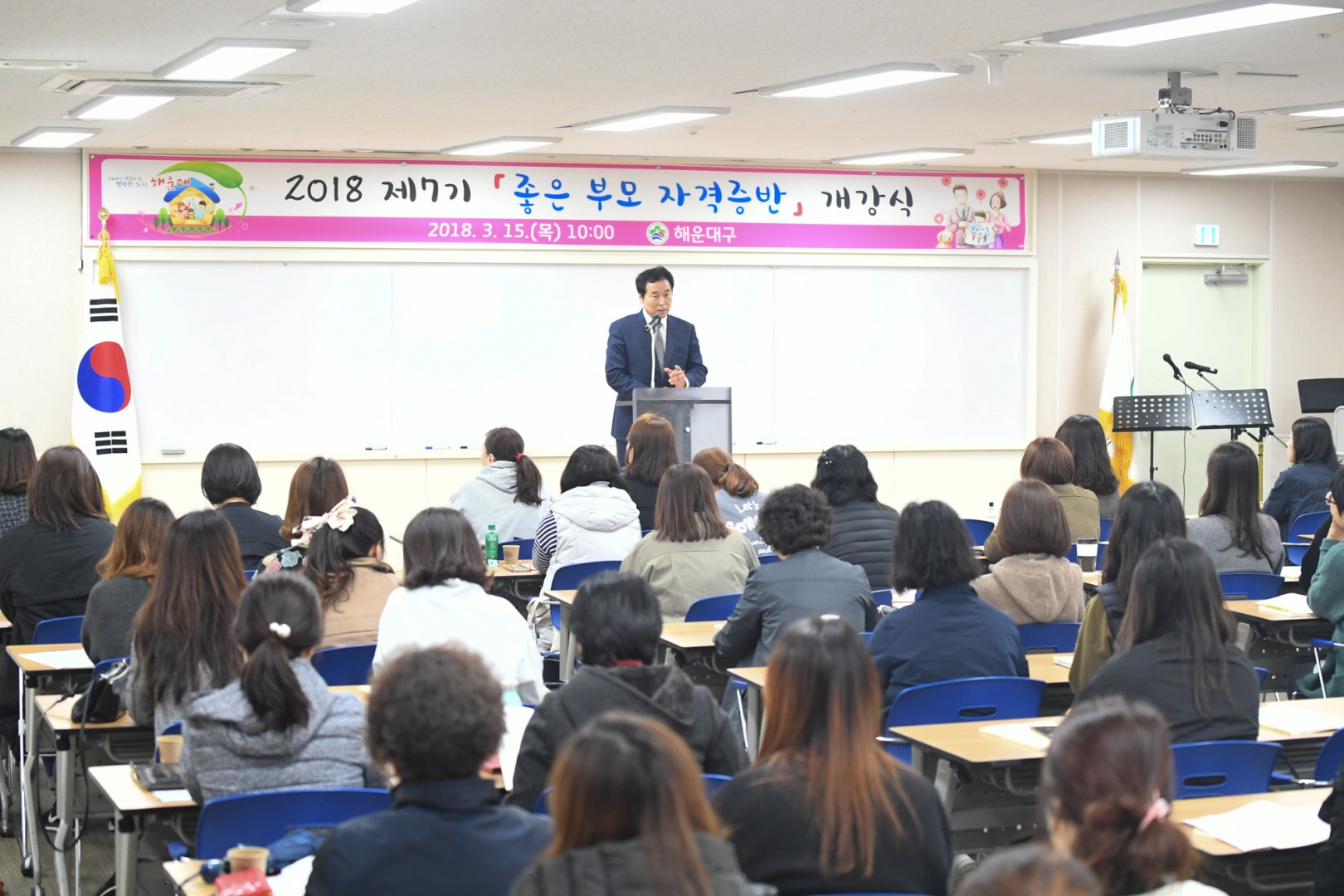 좋은부모자격증반 개강식 4