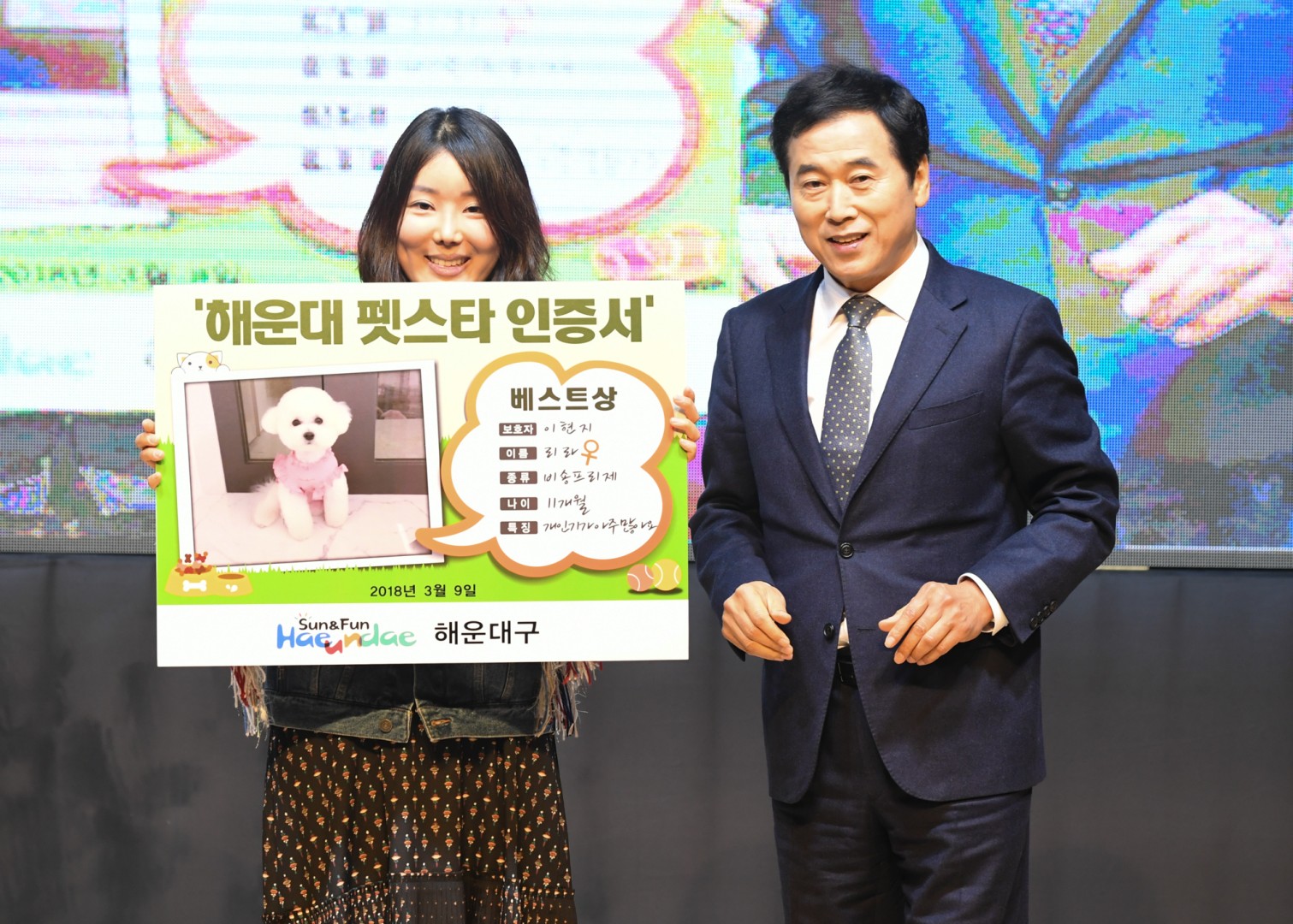 해운대반려동물토크콘서트 9