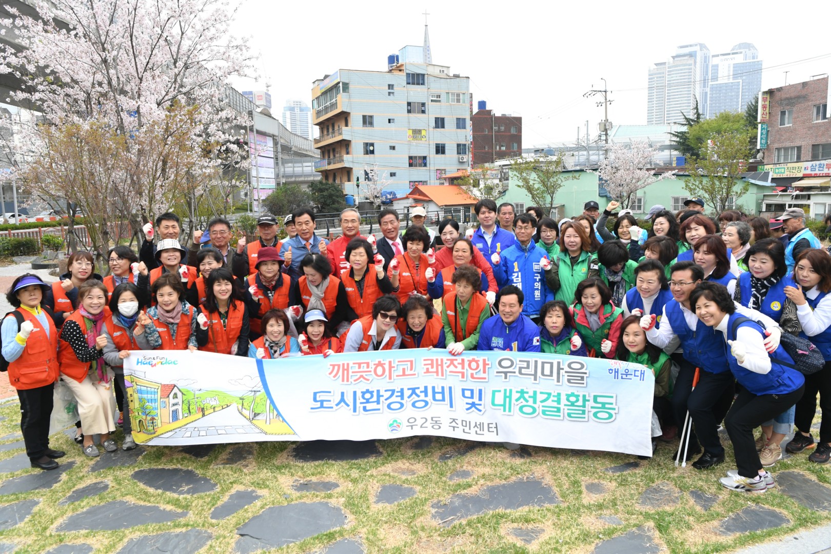 환경정비격려 4