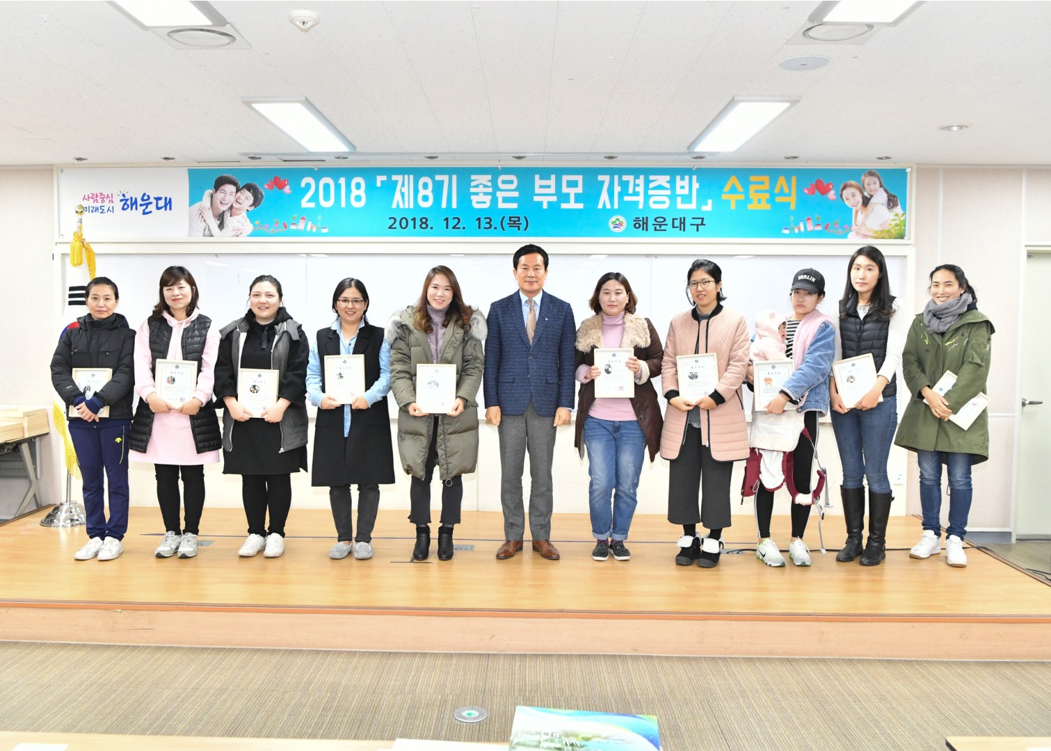 제8기 좋은부모 자격증반 수료식 6