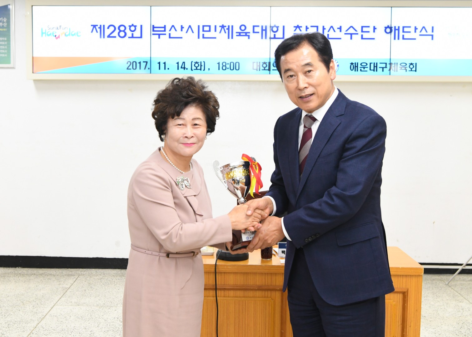 시민체육대회 해단식 4