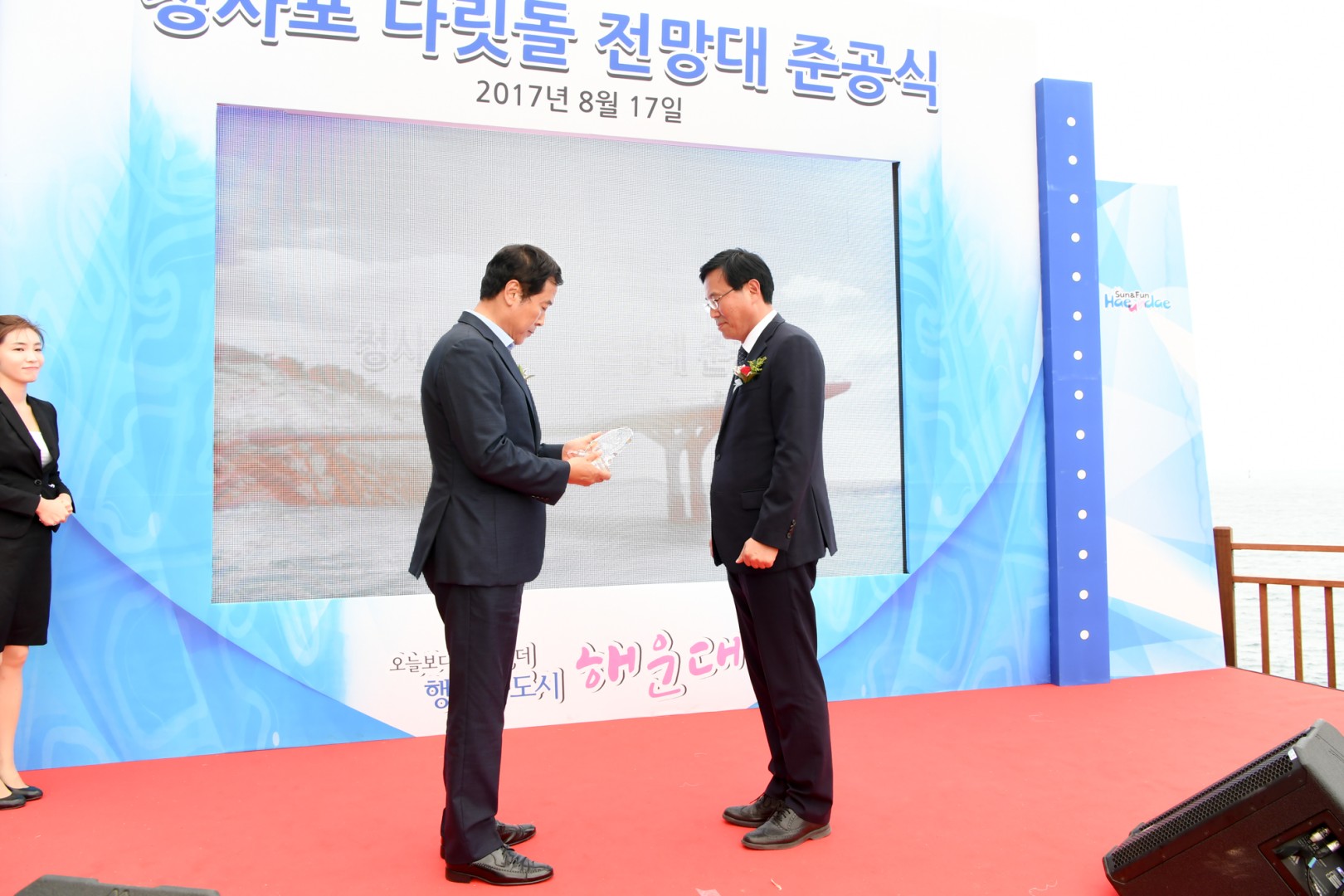 청사포 다릿돌 전망대 준공식 5