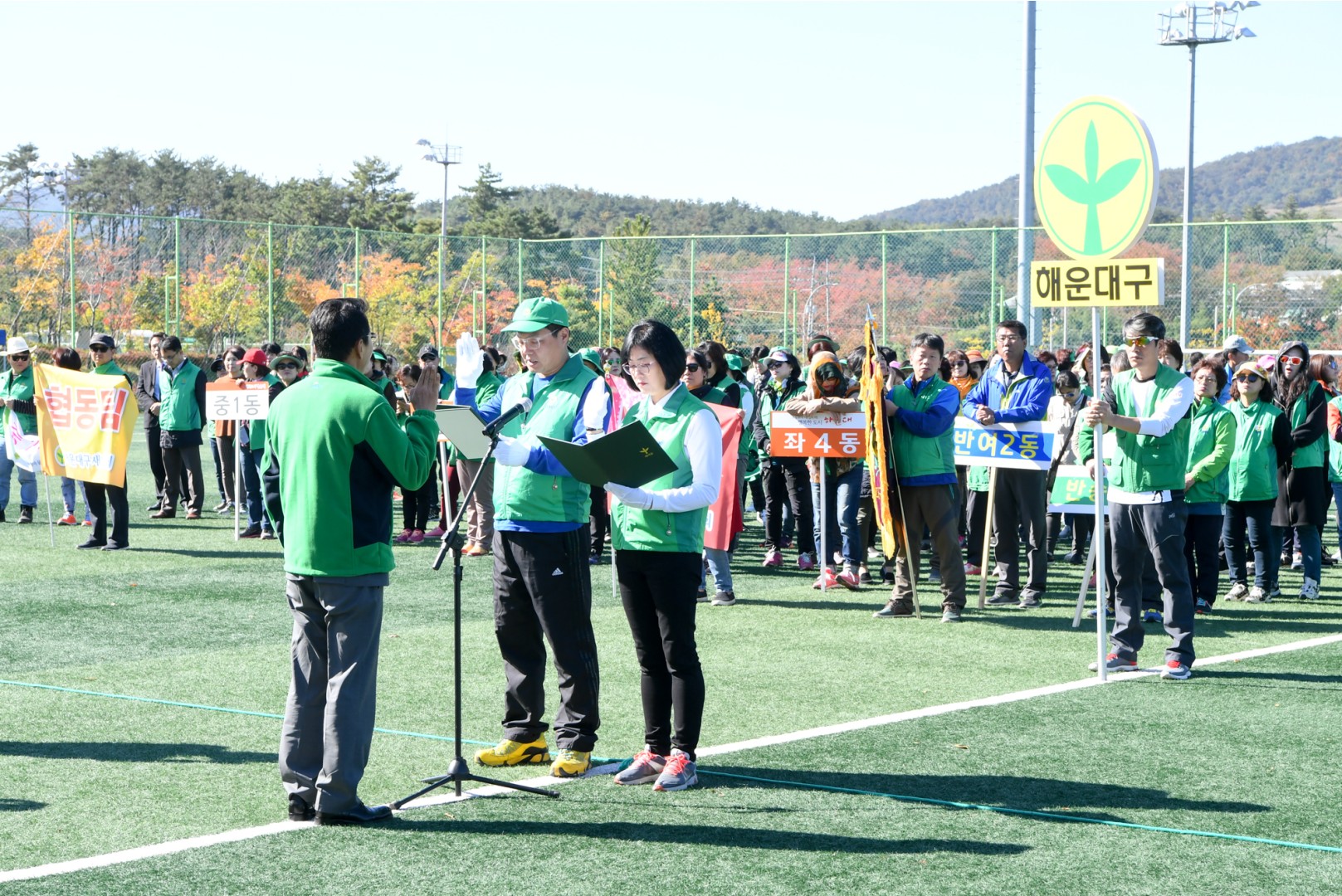 새마을한마음 체육대회 21