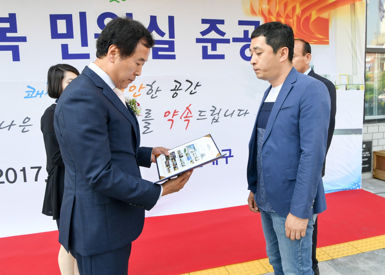 민원실 준공식 3