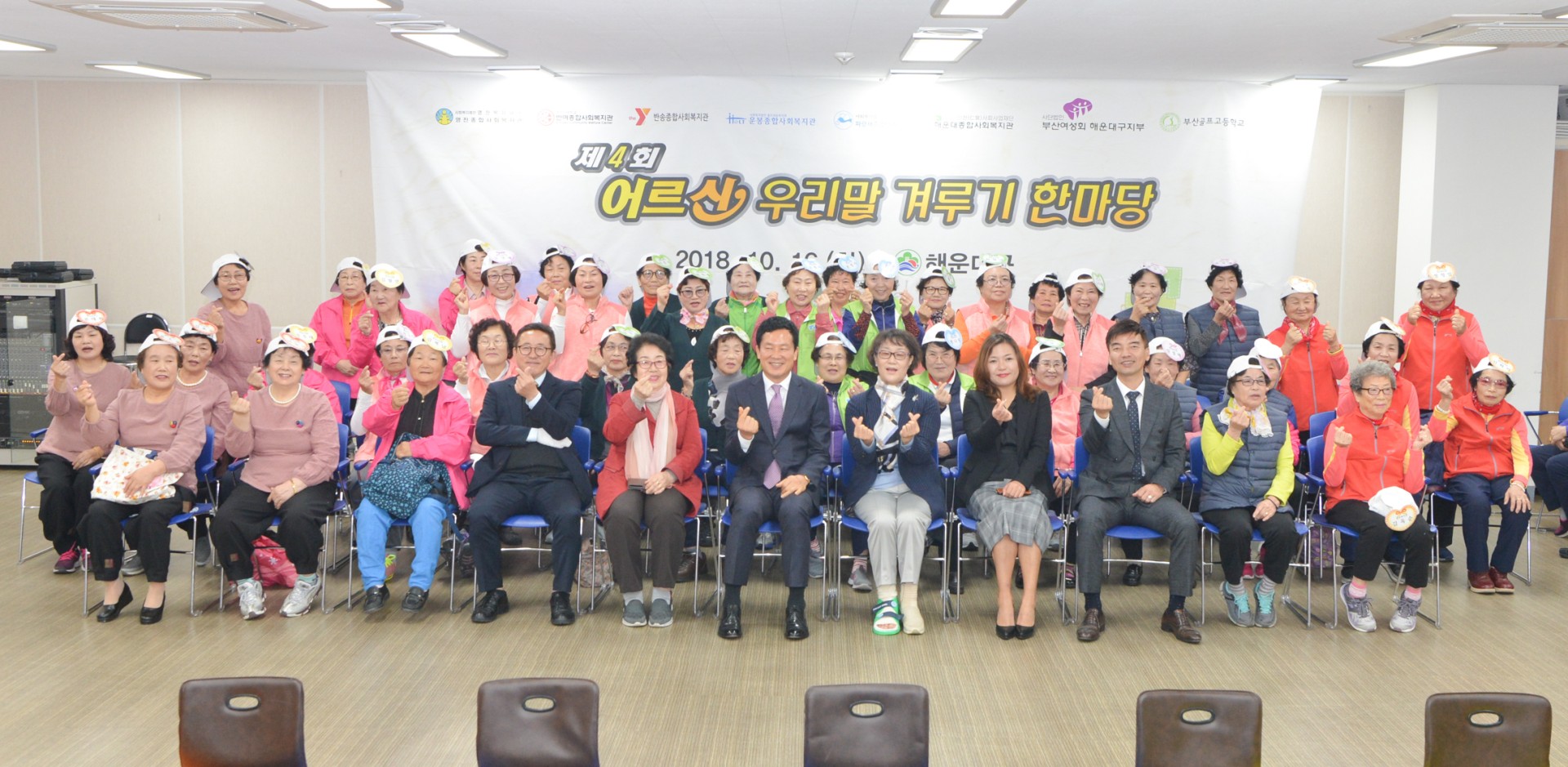 어르신 우리말 겨루기 1