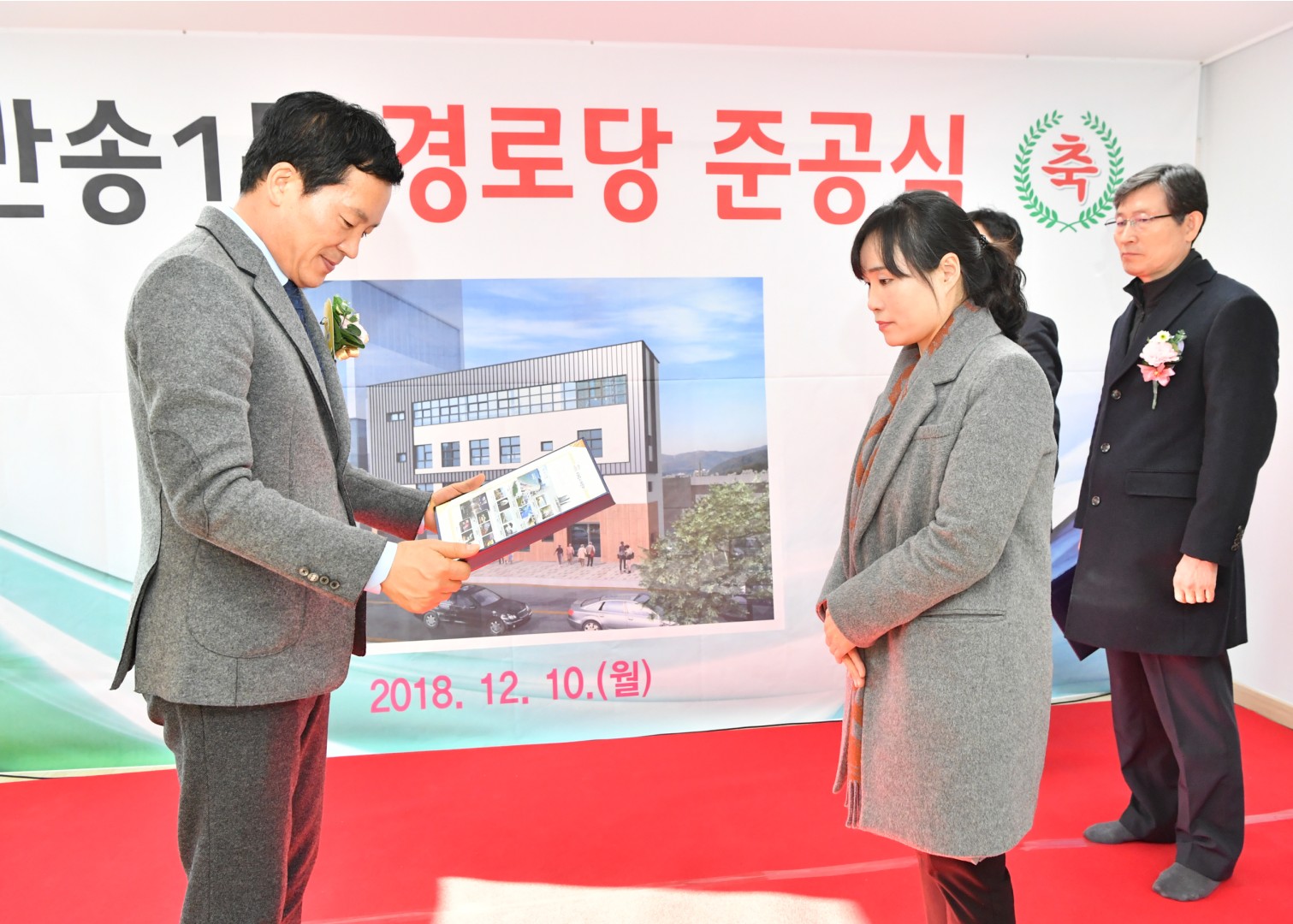 반송1동 경로당 개소식 10