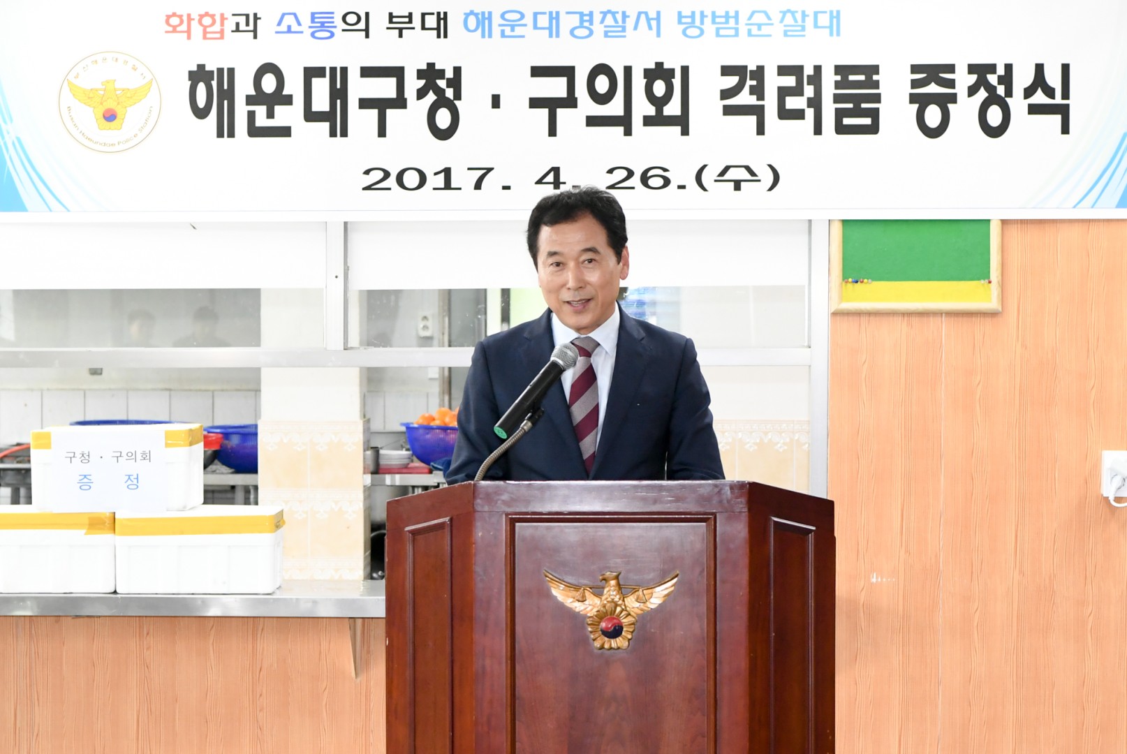 방범순찰대격려 4
