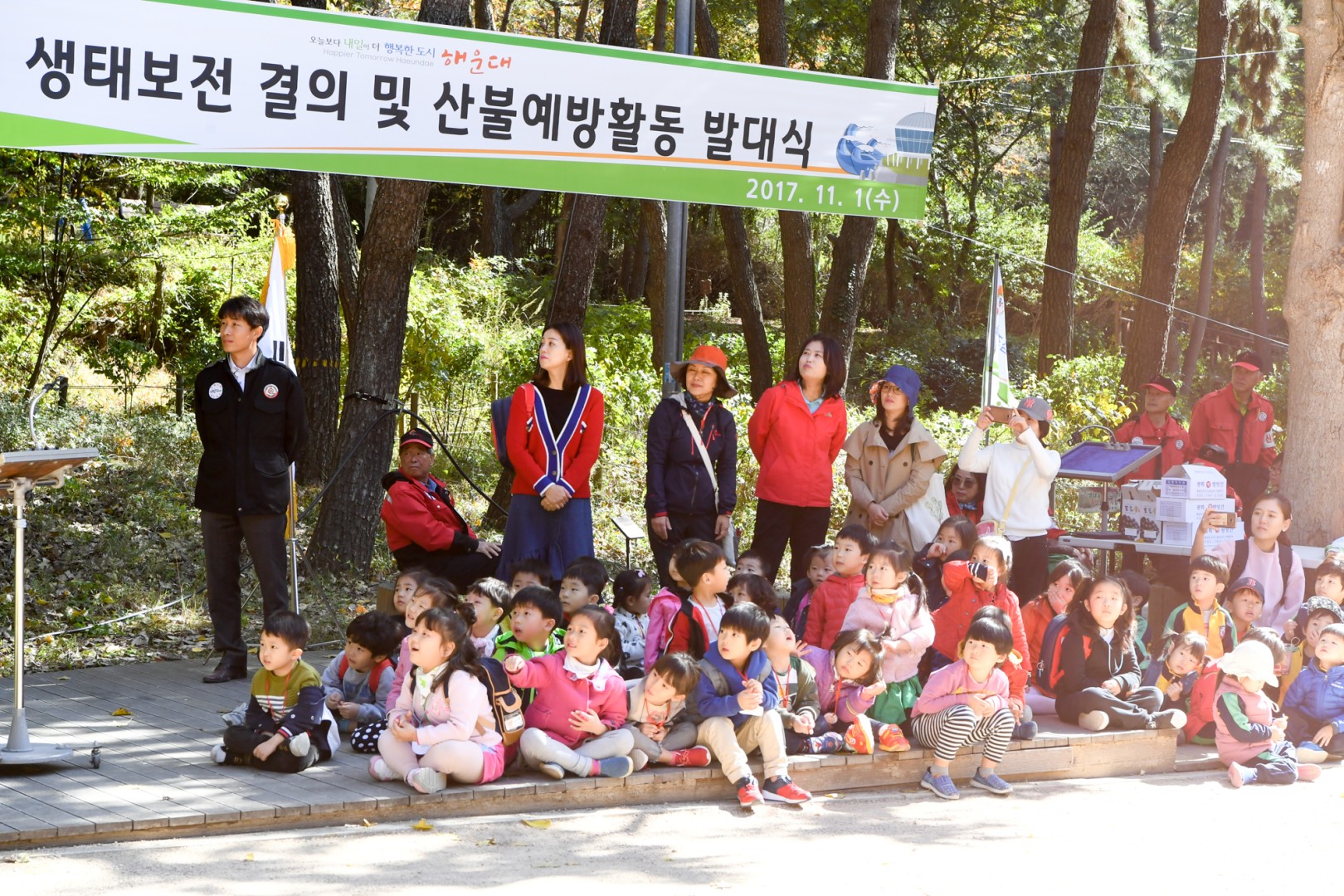 산불예방발대식 7