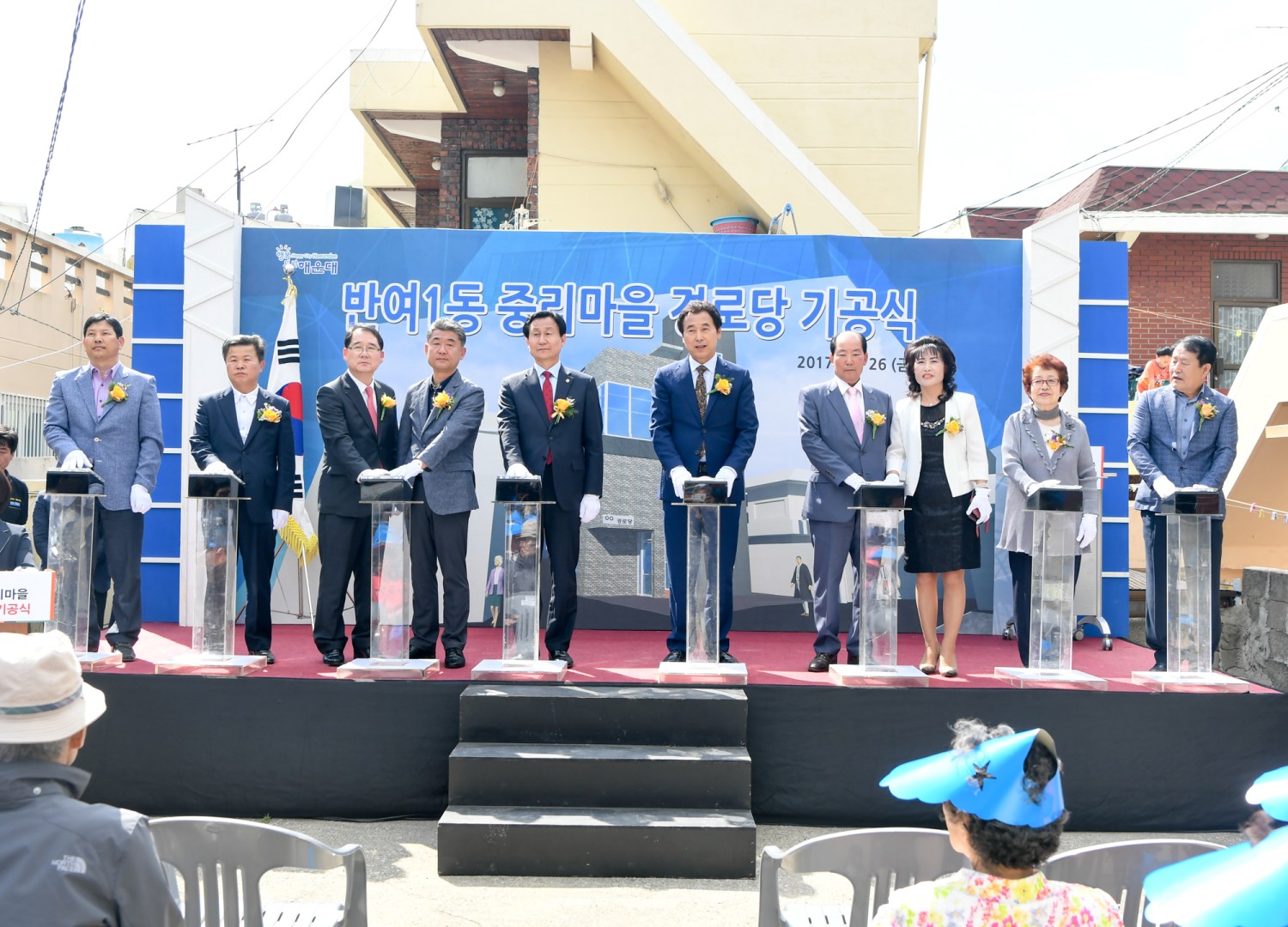 반여1동 중리경로당 기공식 6