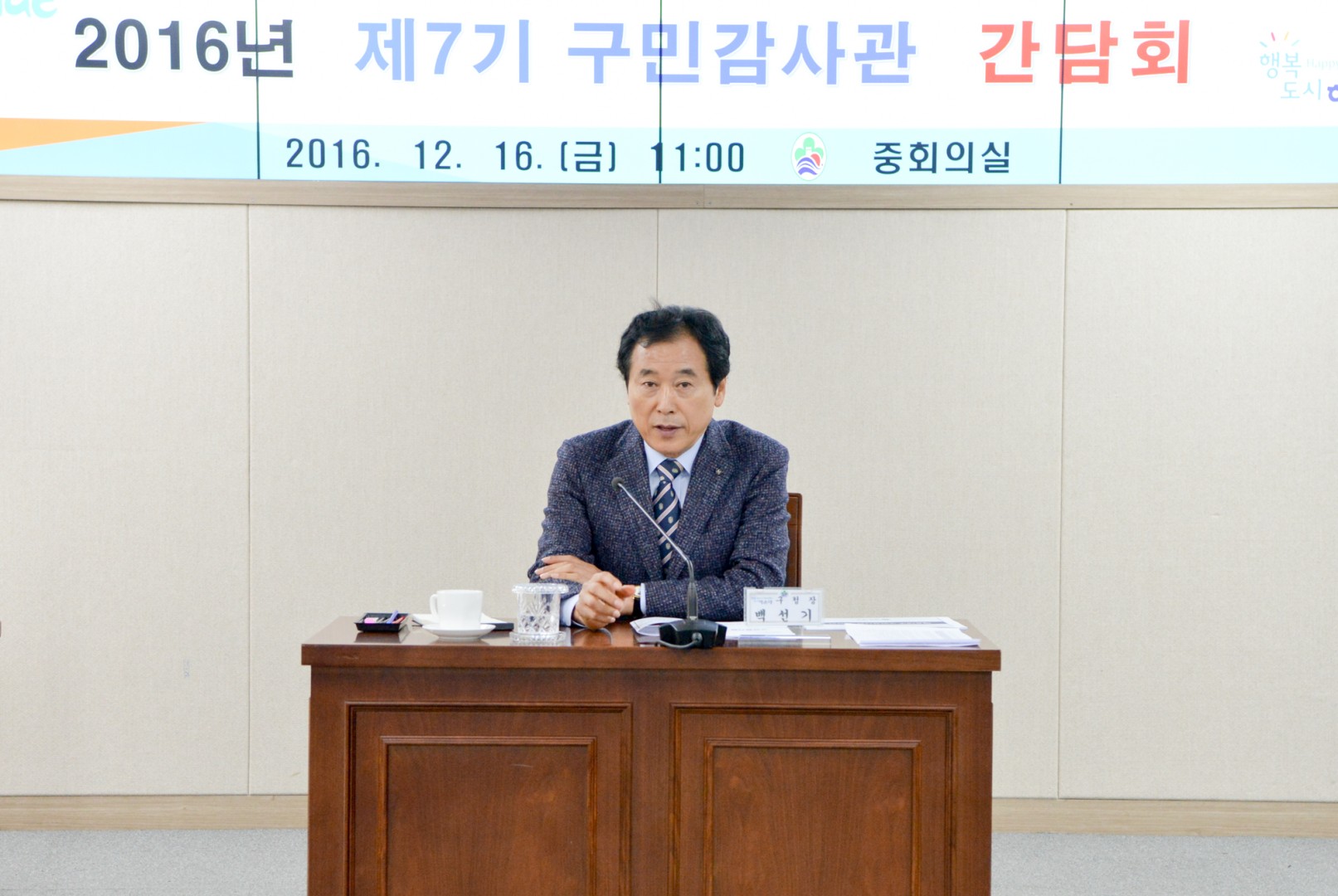 구민감사관 간담회 11
