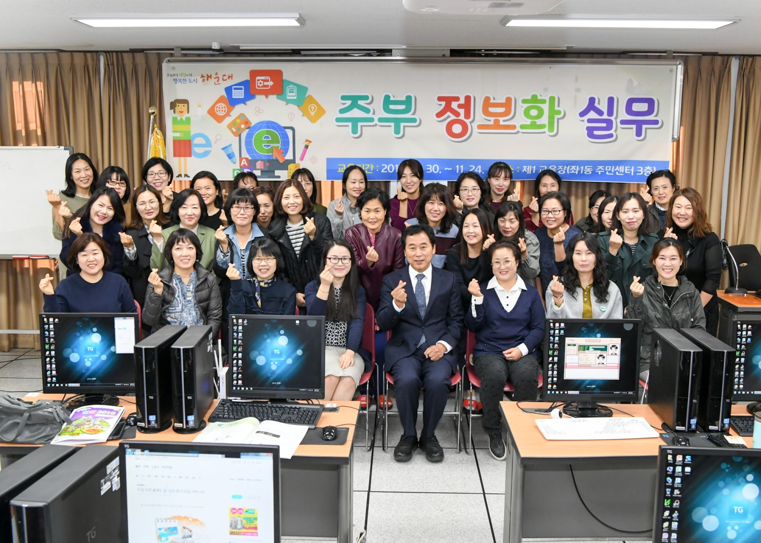 주부정보화 실무교육 5