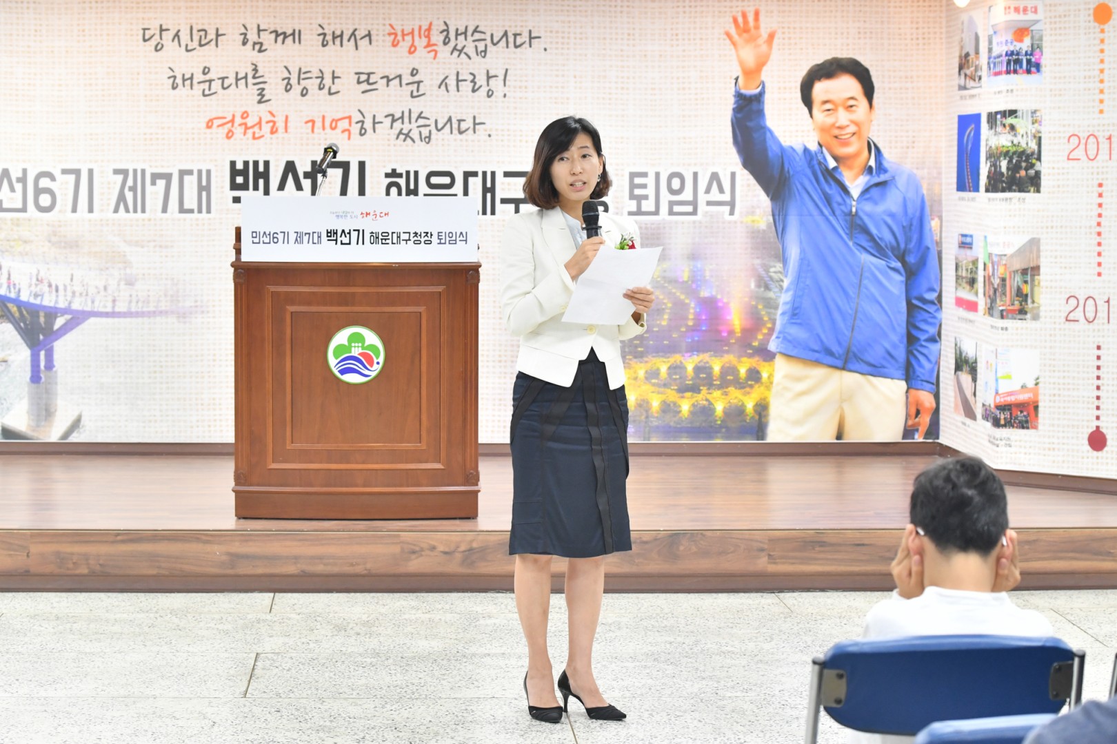 백선기구청장 퇴임식 28
