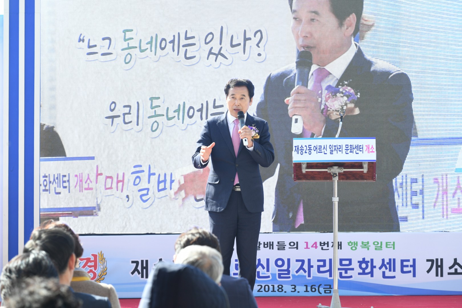 재송2동 어르신일자리문화센터 9