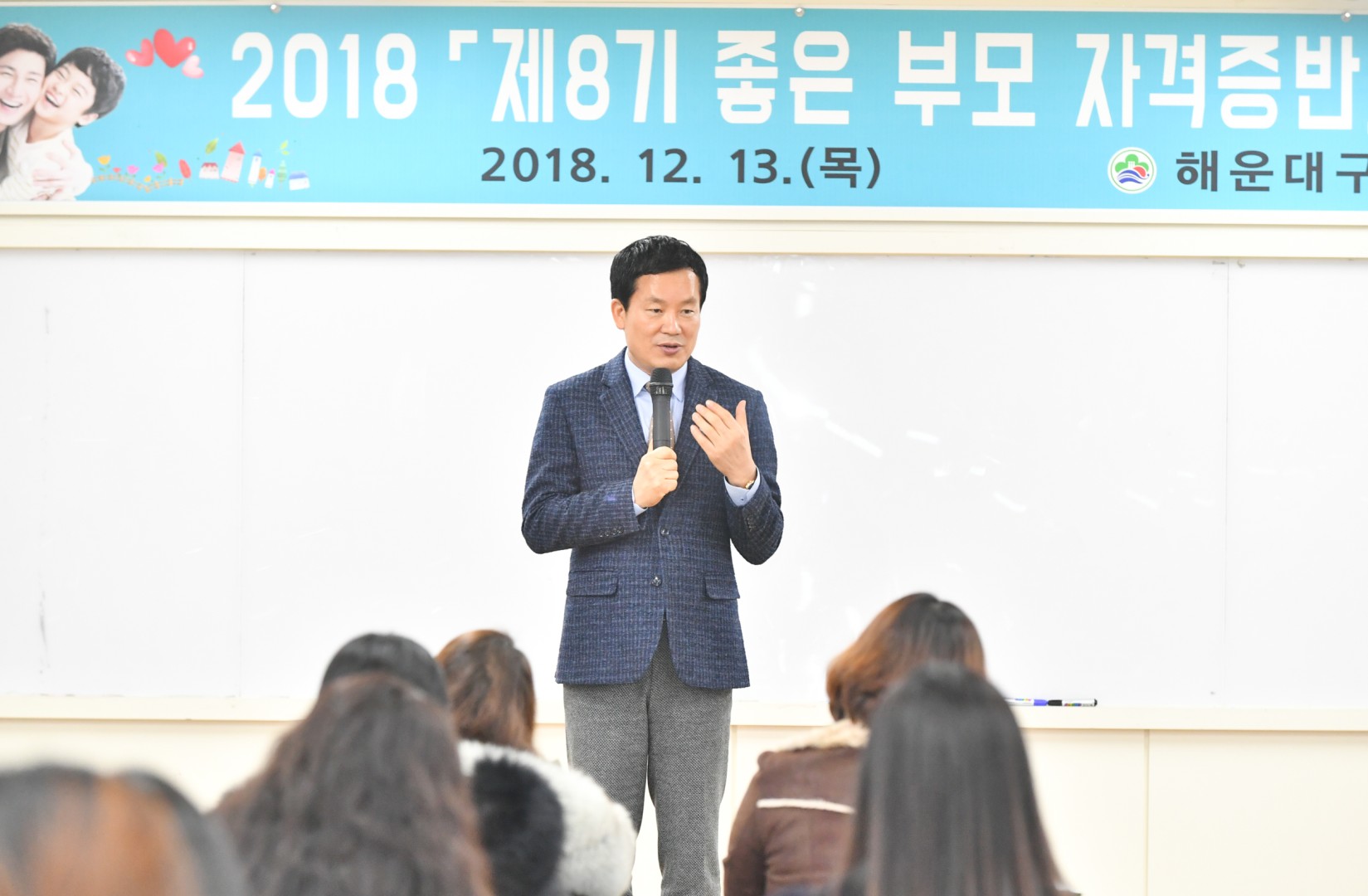 제8기 좋은부모 자격증반 수료식 16