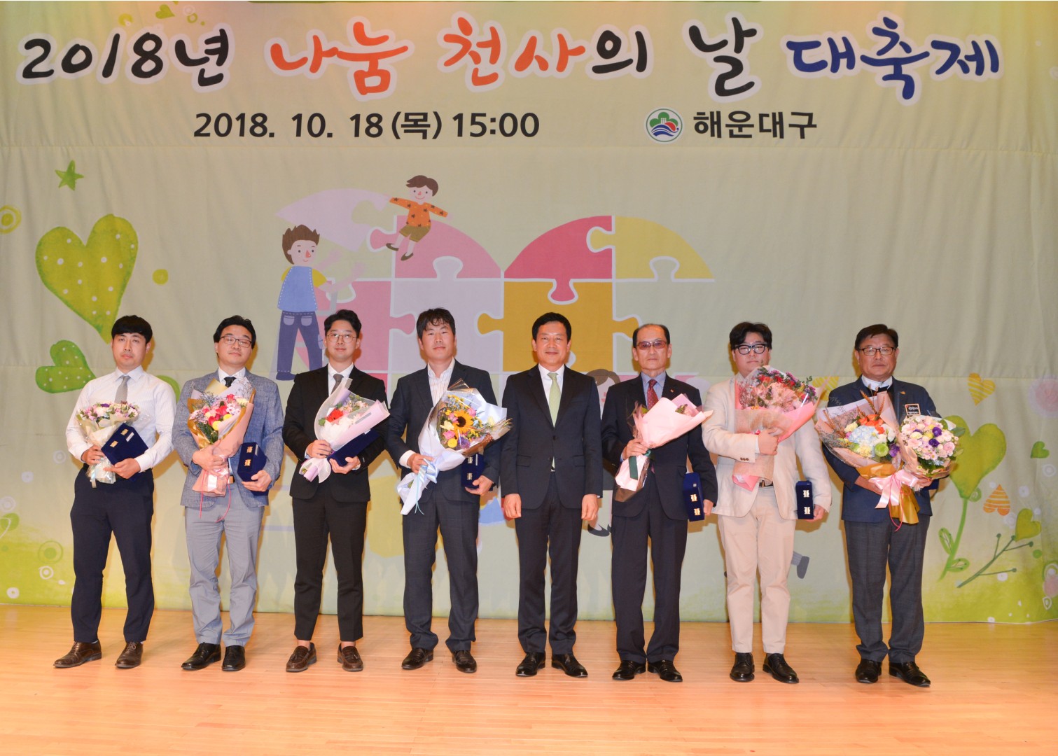 너눔 천사의 날 9
