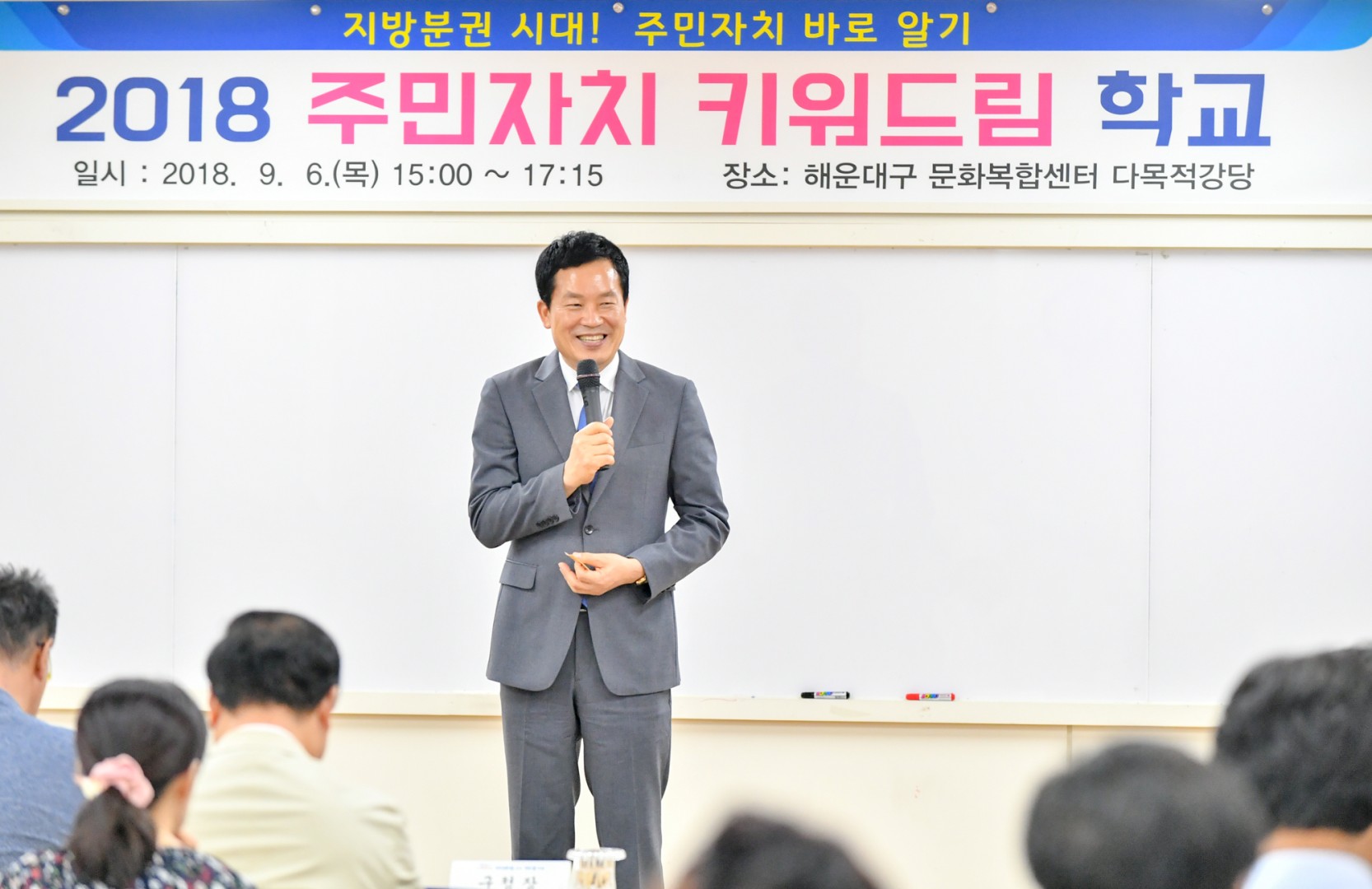 주민자치 키워드림 3