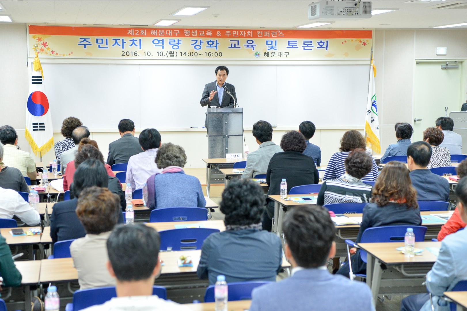 주민자치역량강화 교육 3