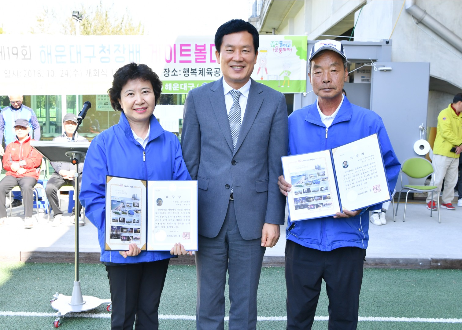 구청장배 게이트볼 대회 8