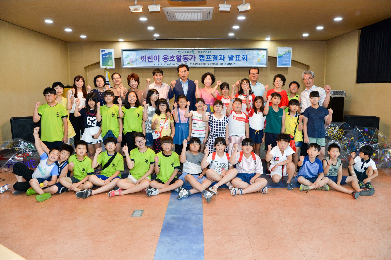 어린이옹호 활동가 캠프결과 발표회 8