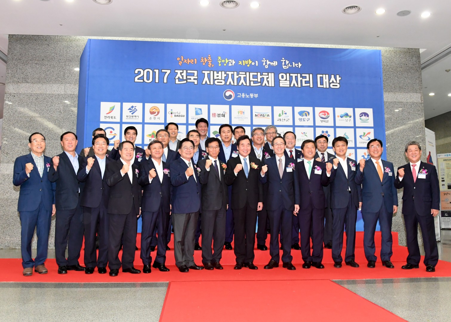 전국일자리 대상 수상식 5