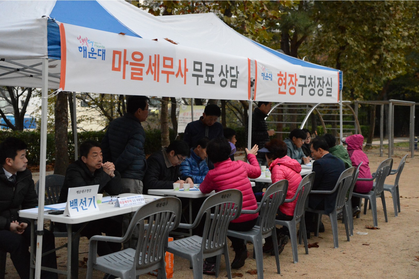 현장구청장실 2