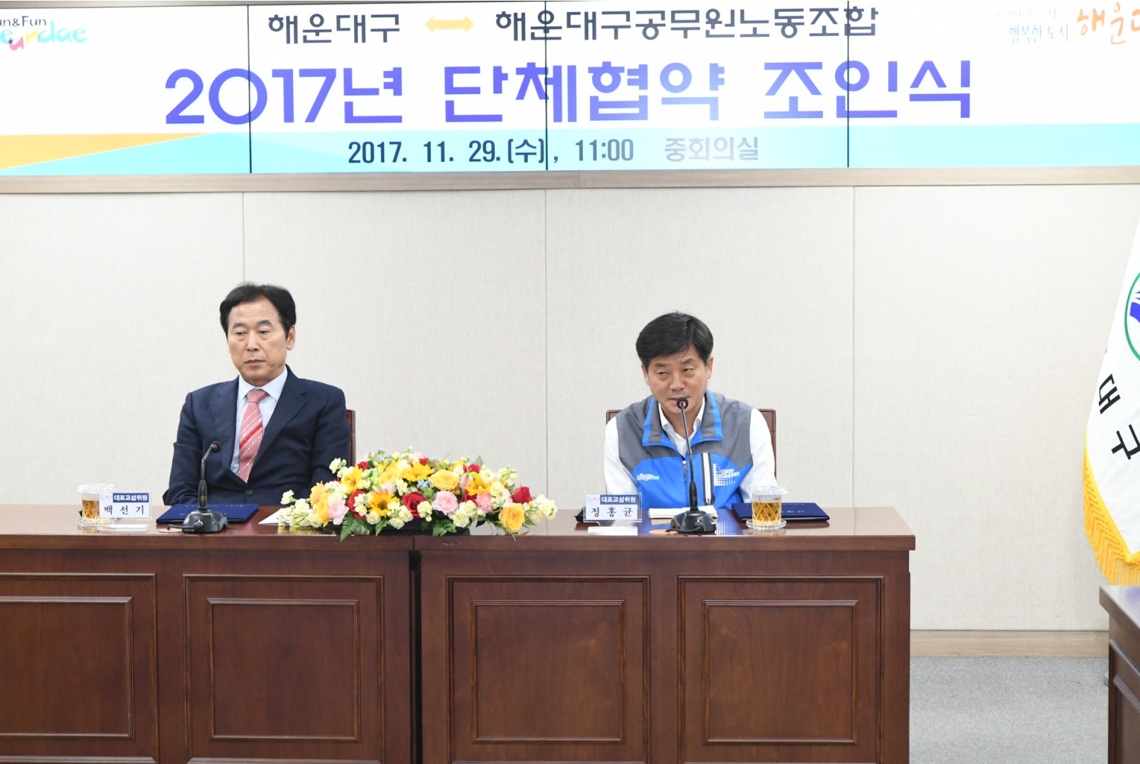 2017단체교섭 조인식 6