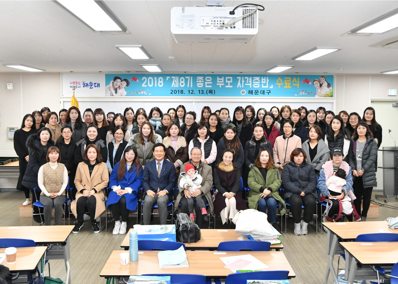 제8기 좋은부모 자격증반 수료식 19