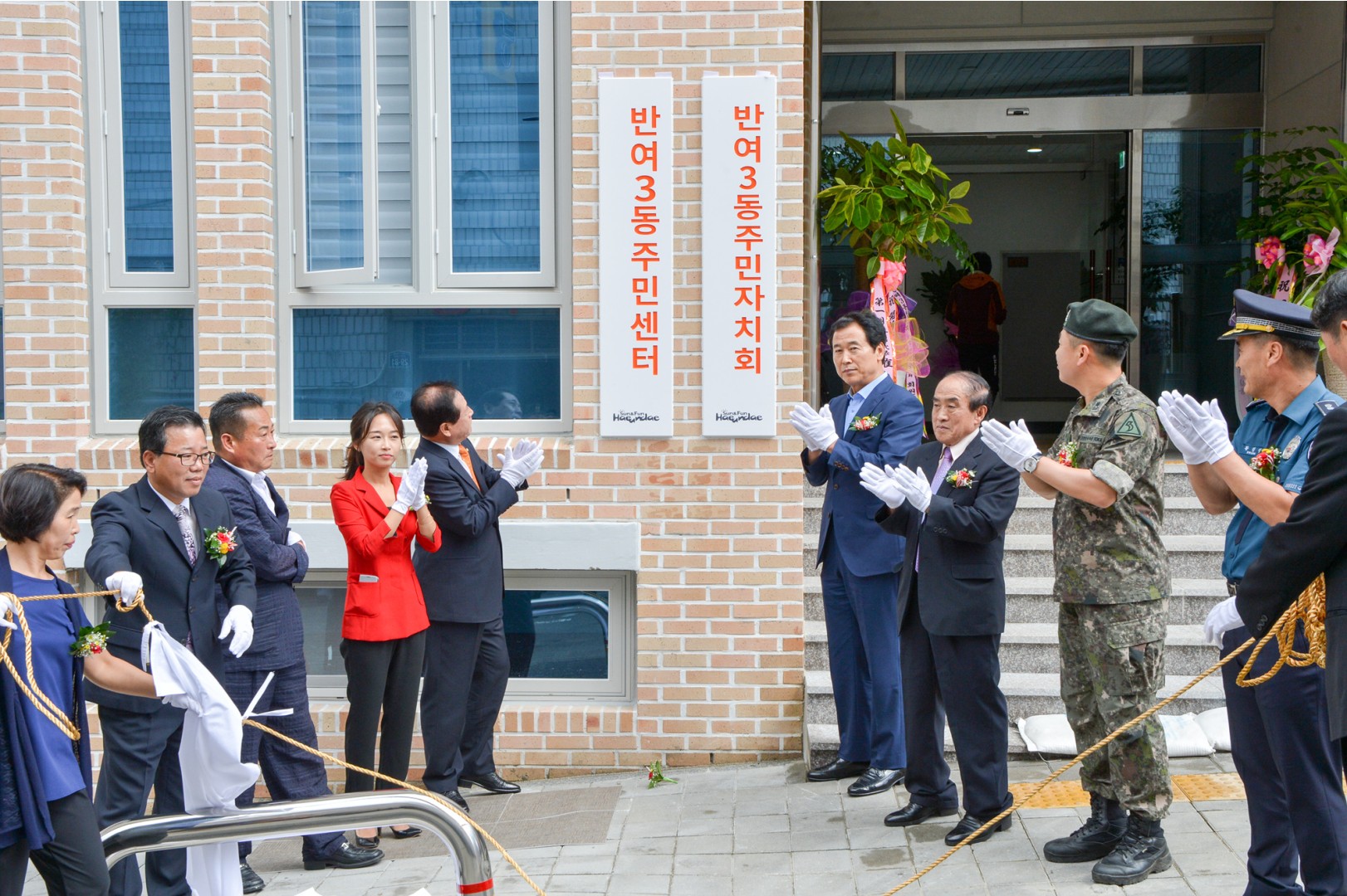 반여3동 주민자치센터 준공식 5