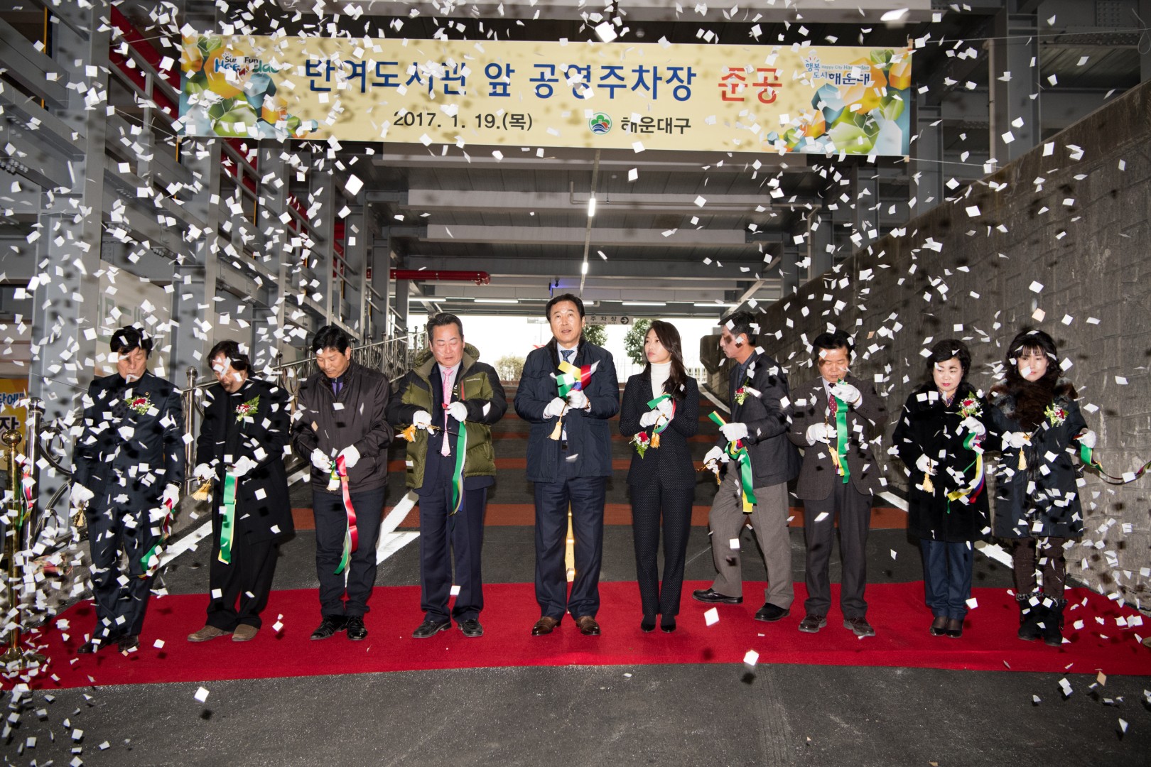 반여도서관앞 공영주차장 준공식 7
