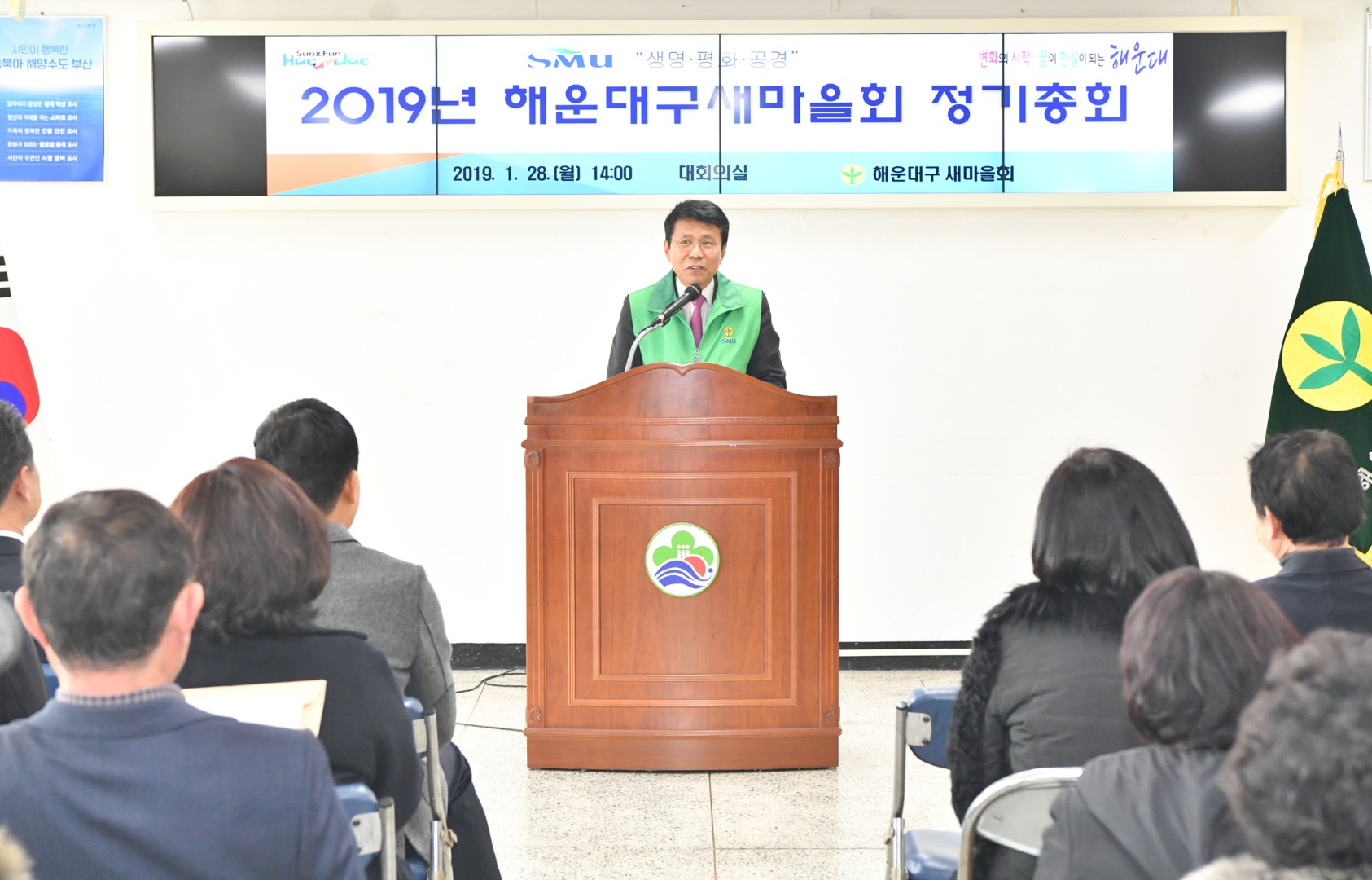 새마을정기총회 2