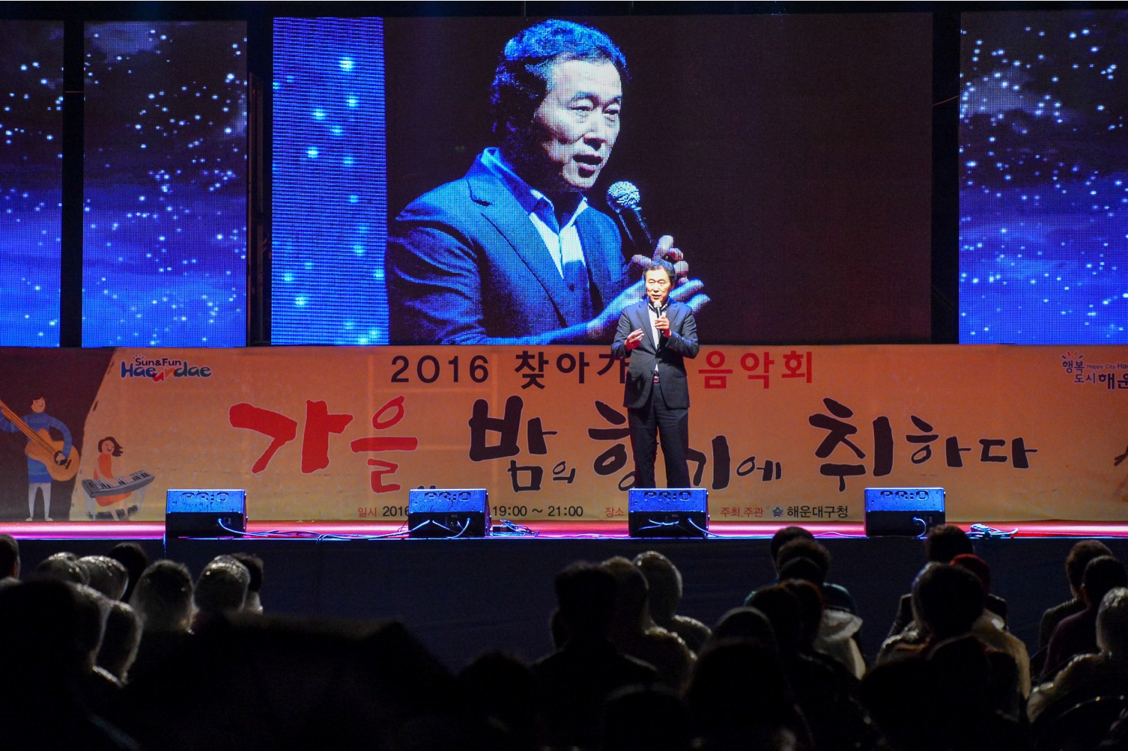 찾아가는 가을음악회 1