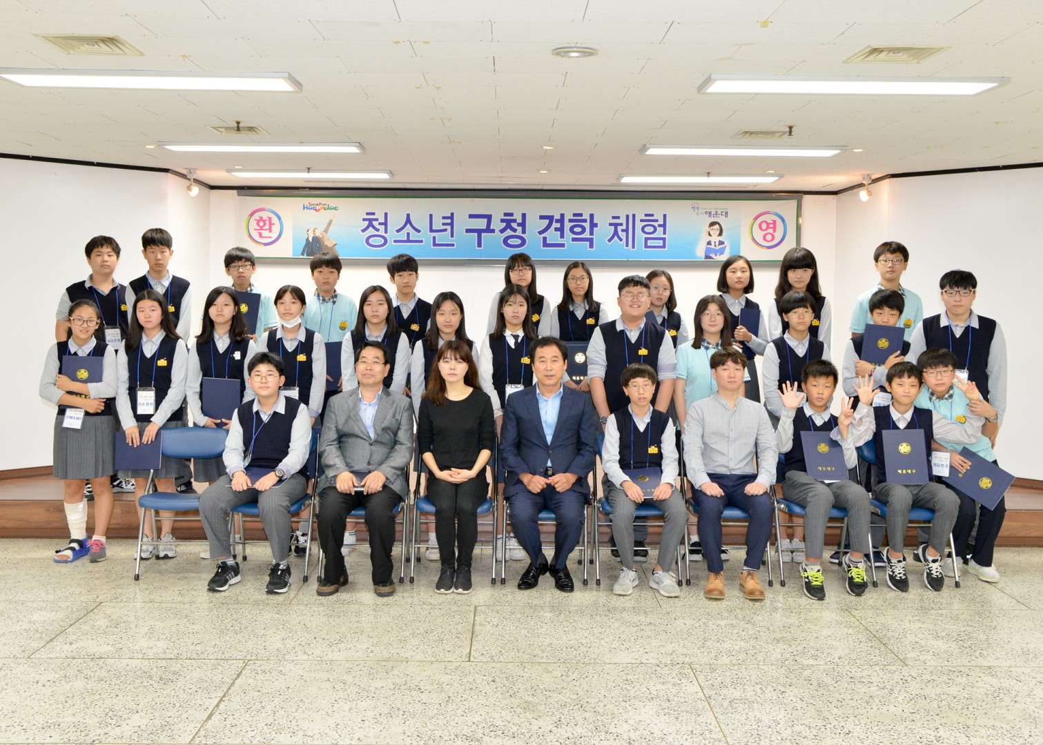 신곡중 구청견학방문 3