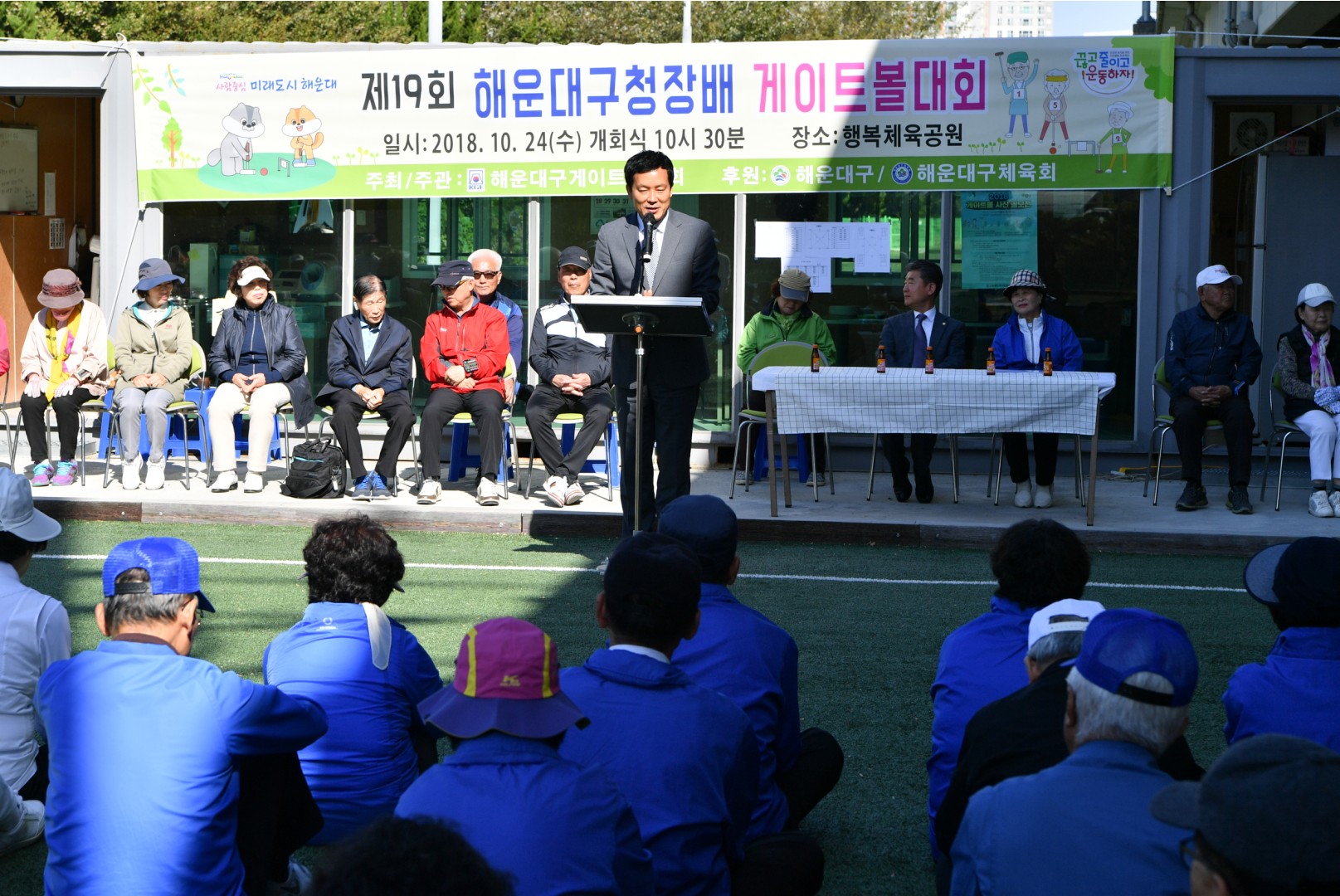 구청장배 게이트볼 대회 11